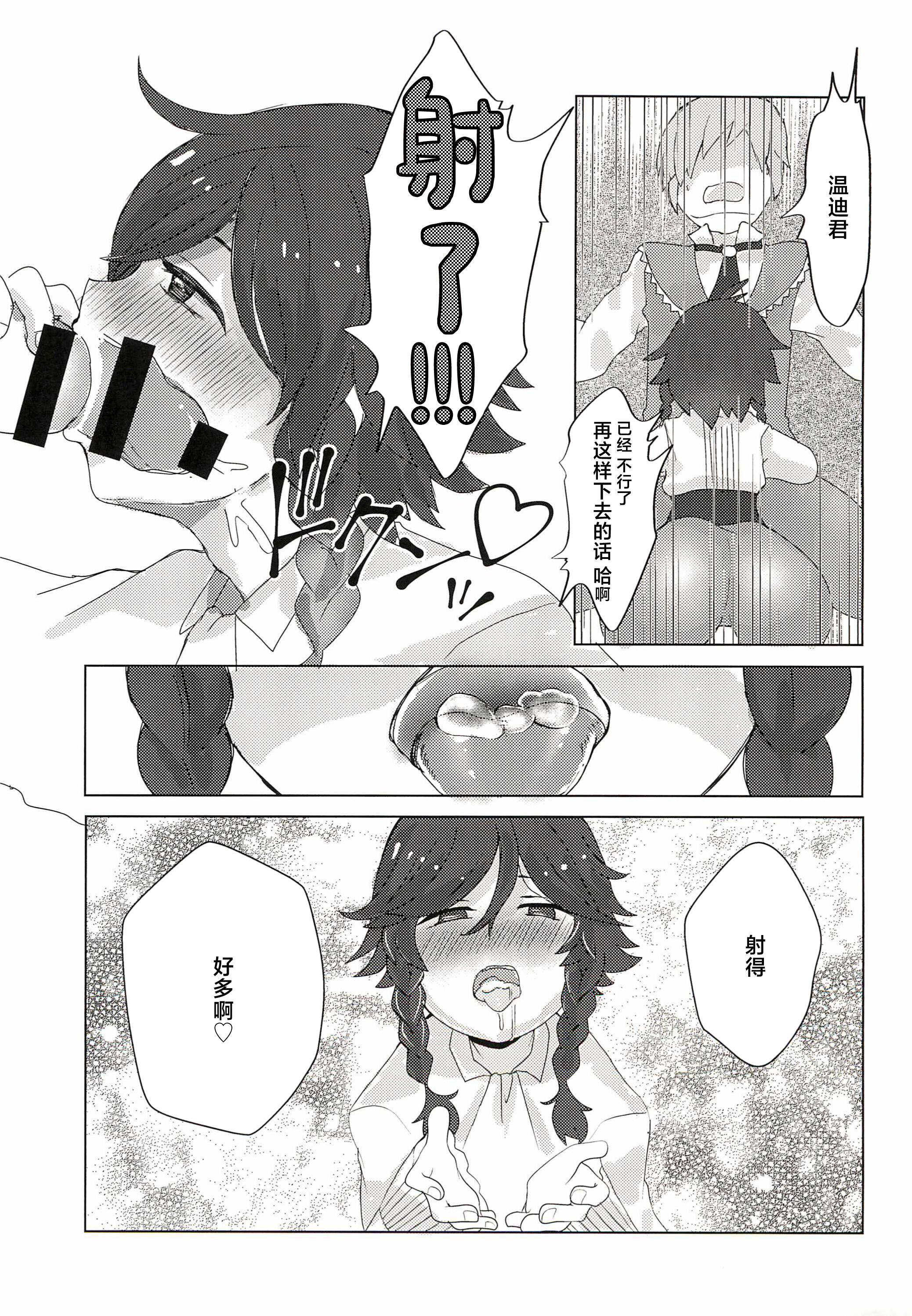 13