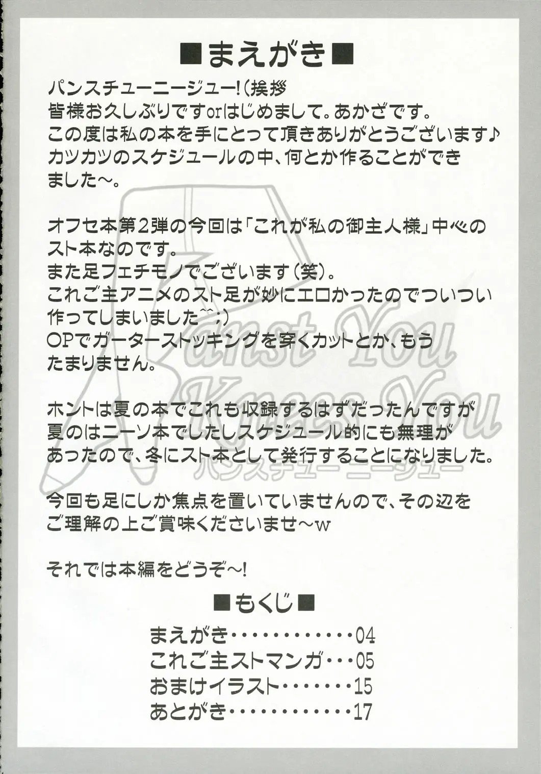 panstyou_03