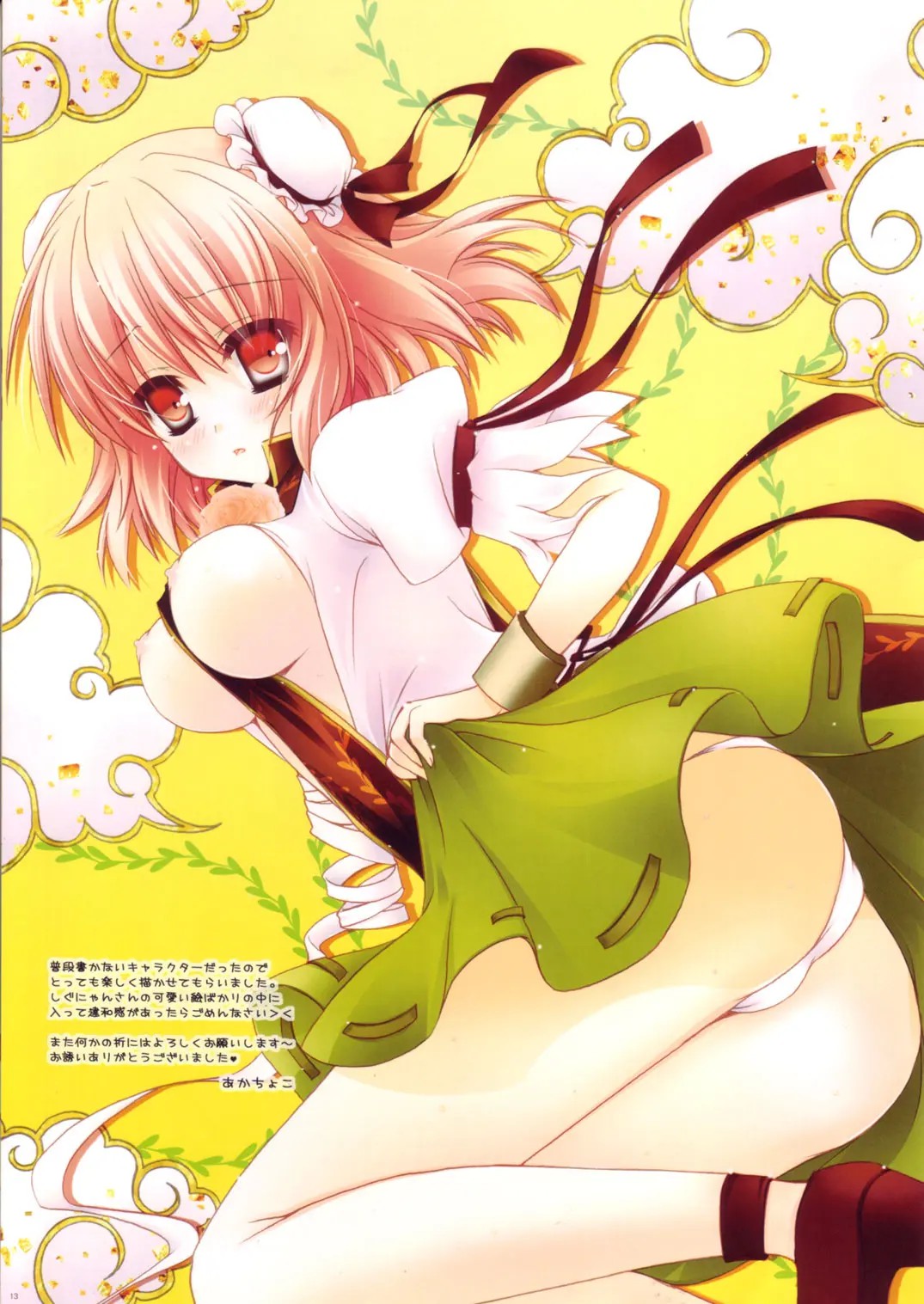 12
