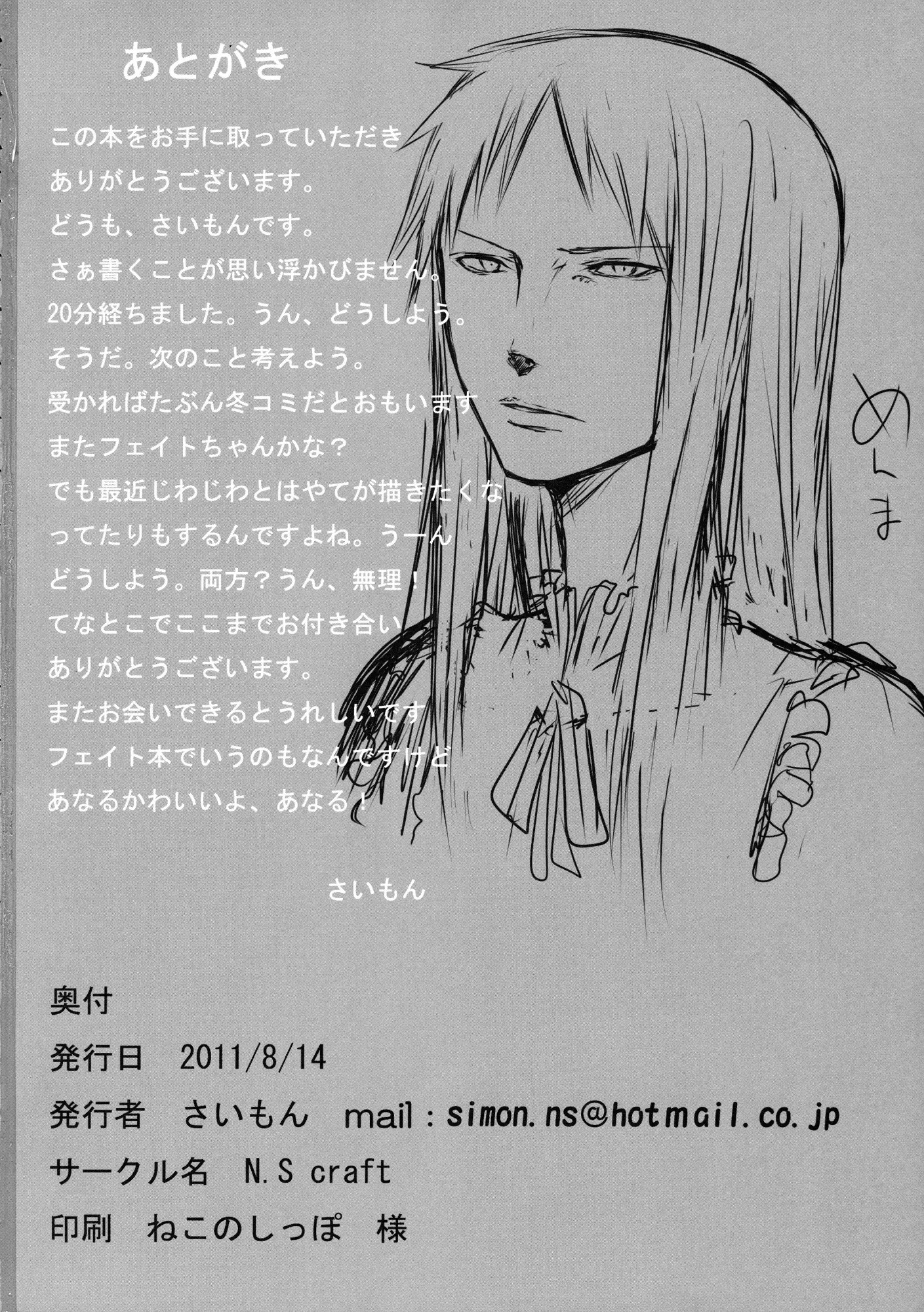 Scan_120203_0029