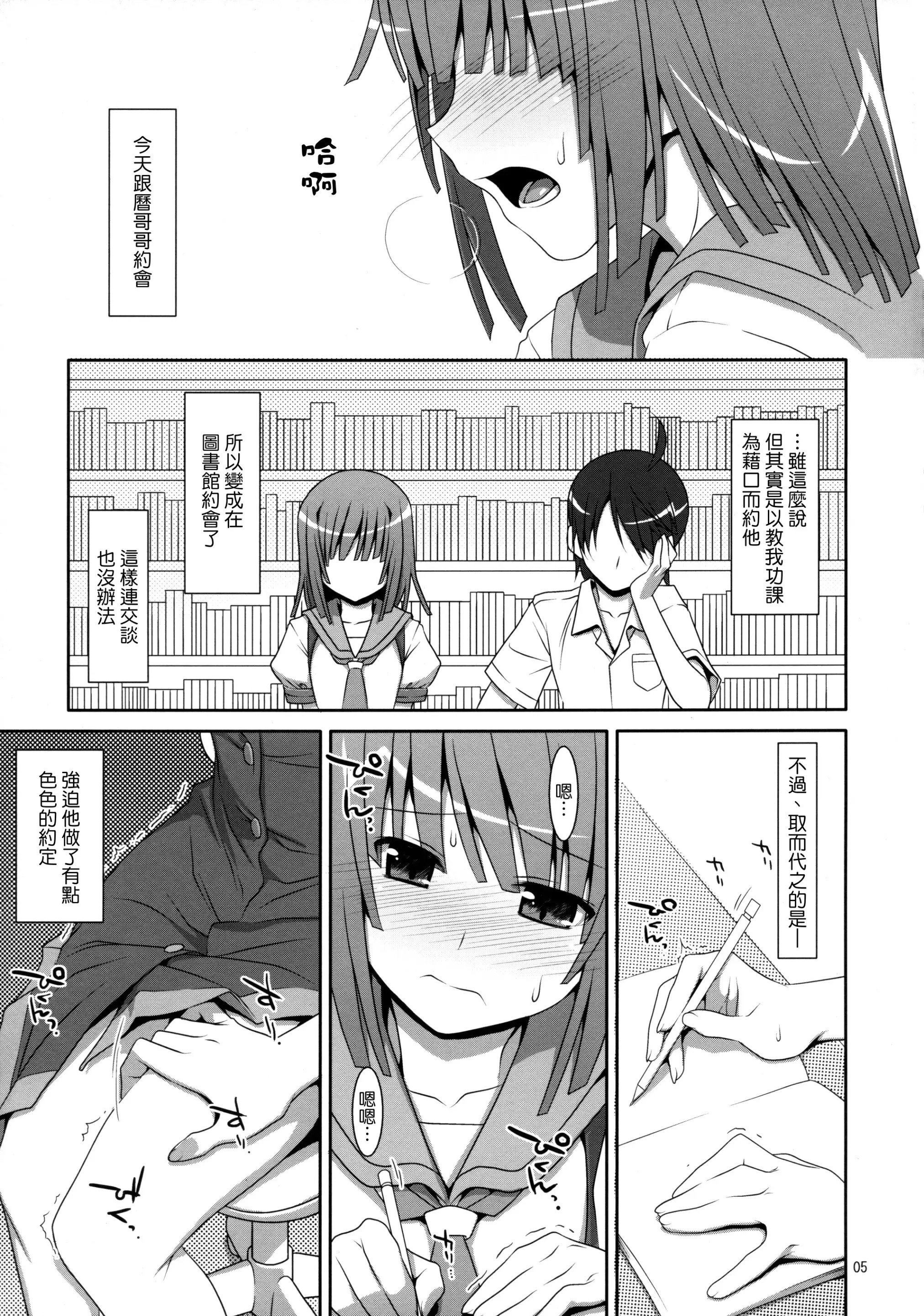 Scan_120206_0004