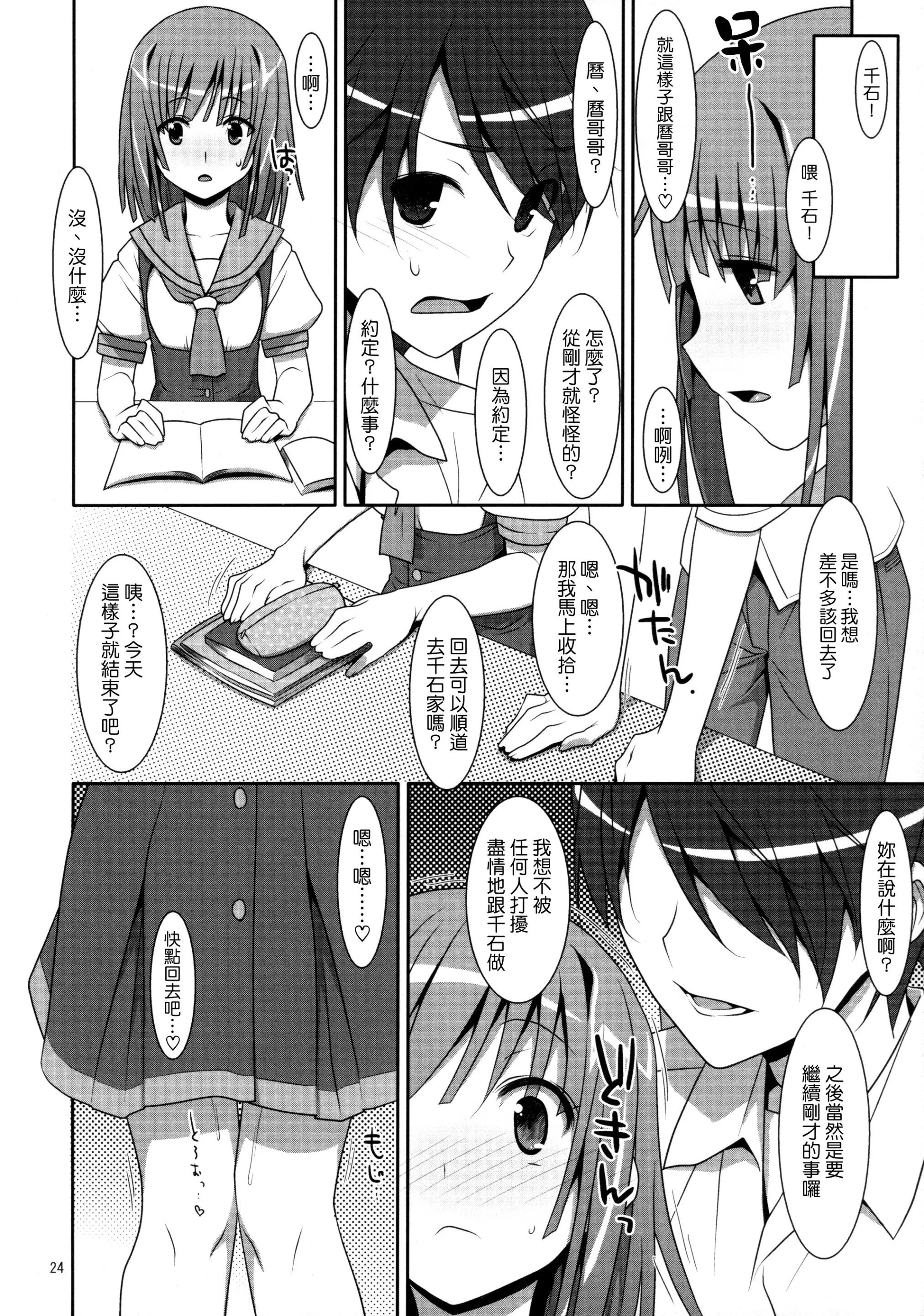 Scan_120206_0023