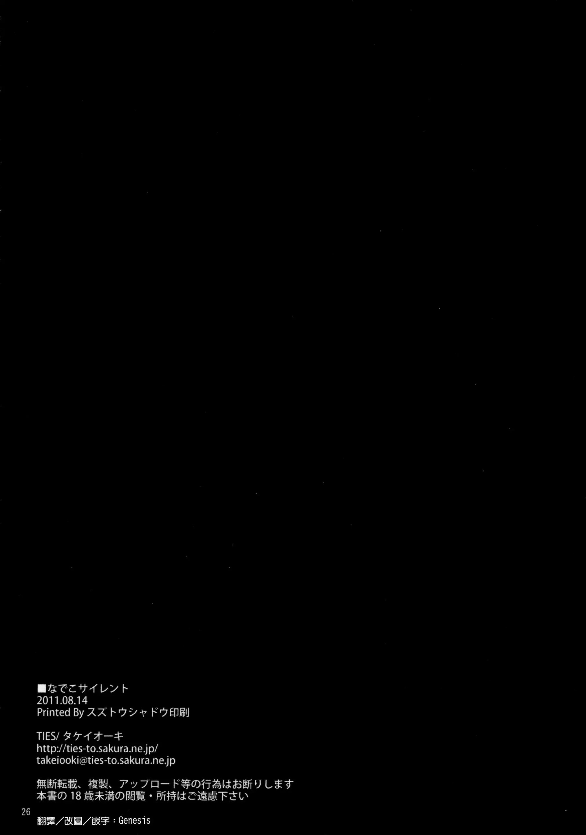 Scan_120206_0027