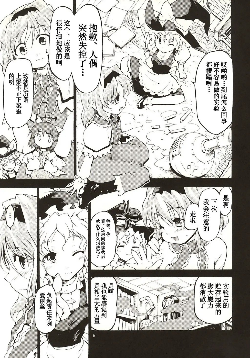 alice_008