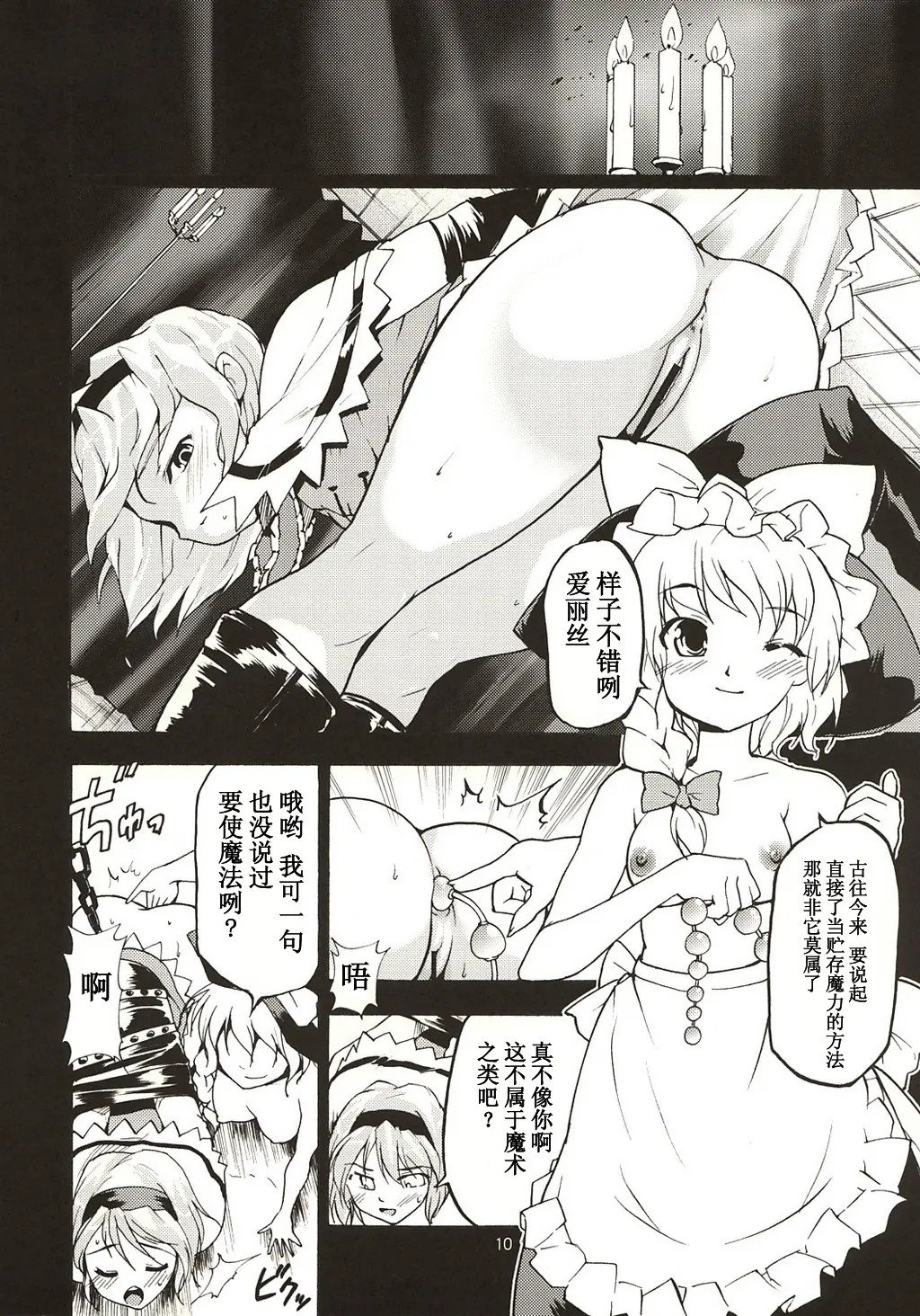 alice_009