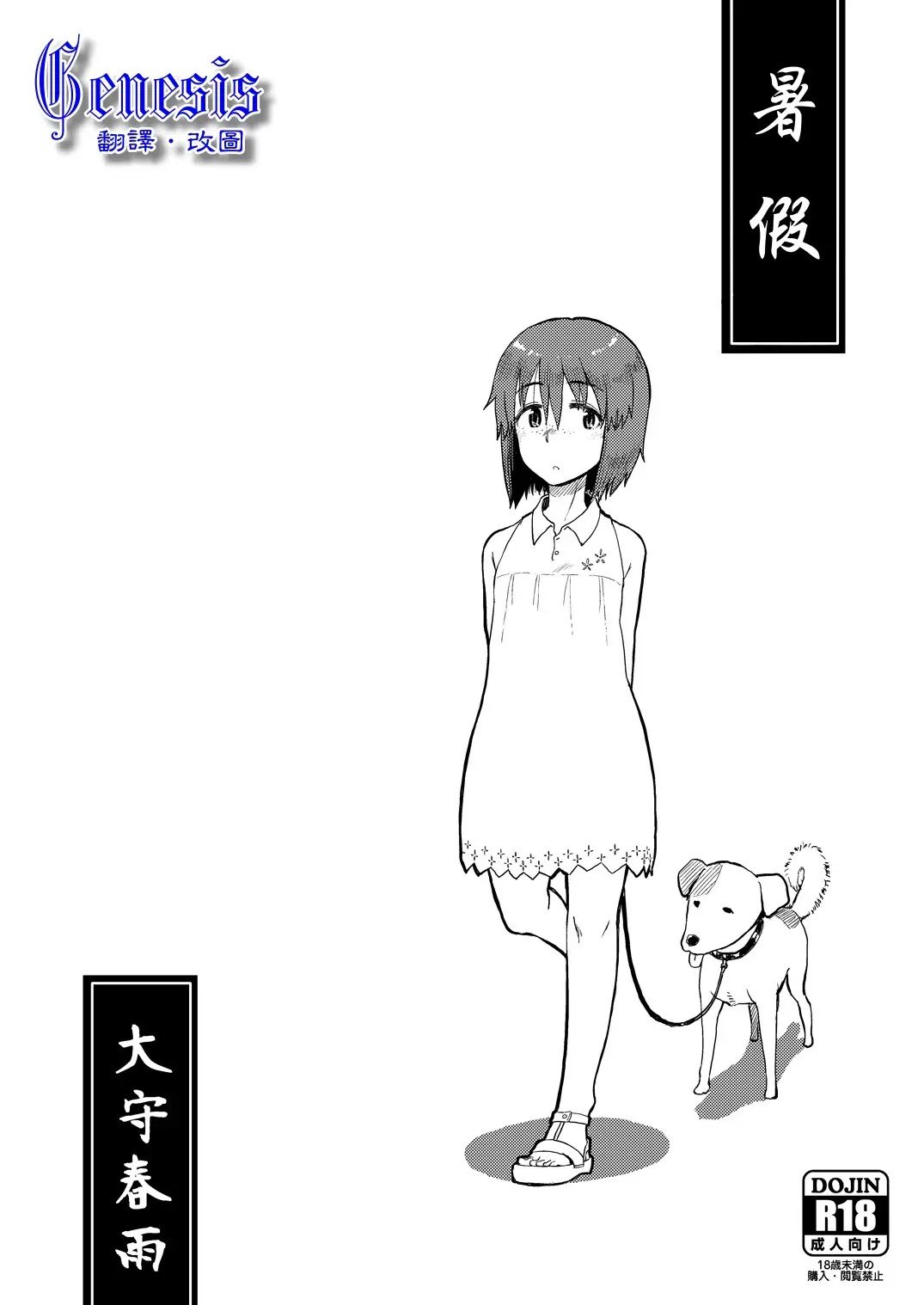 natsuyasumi000