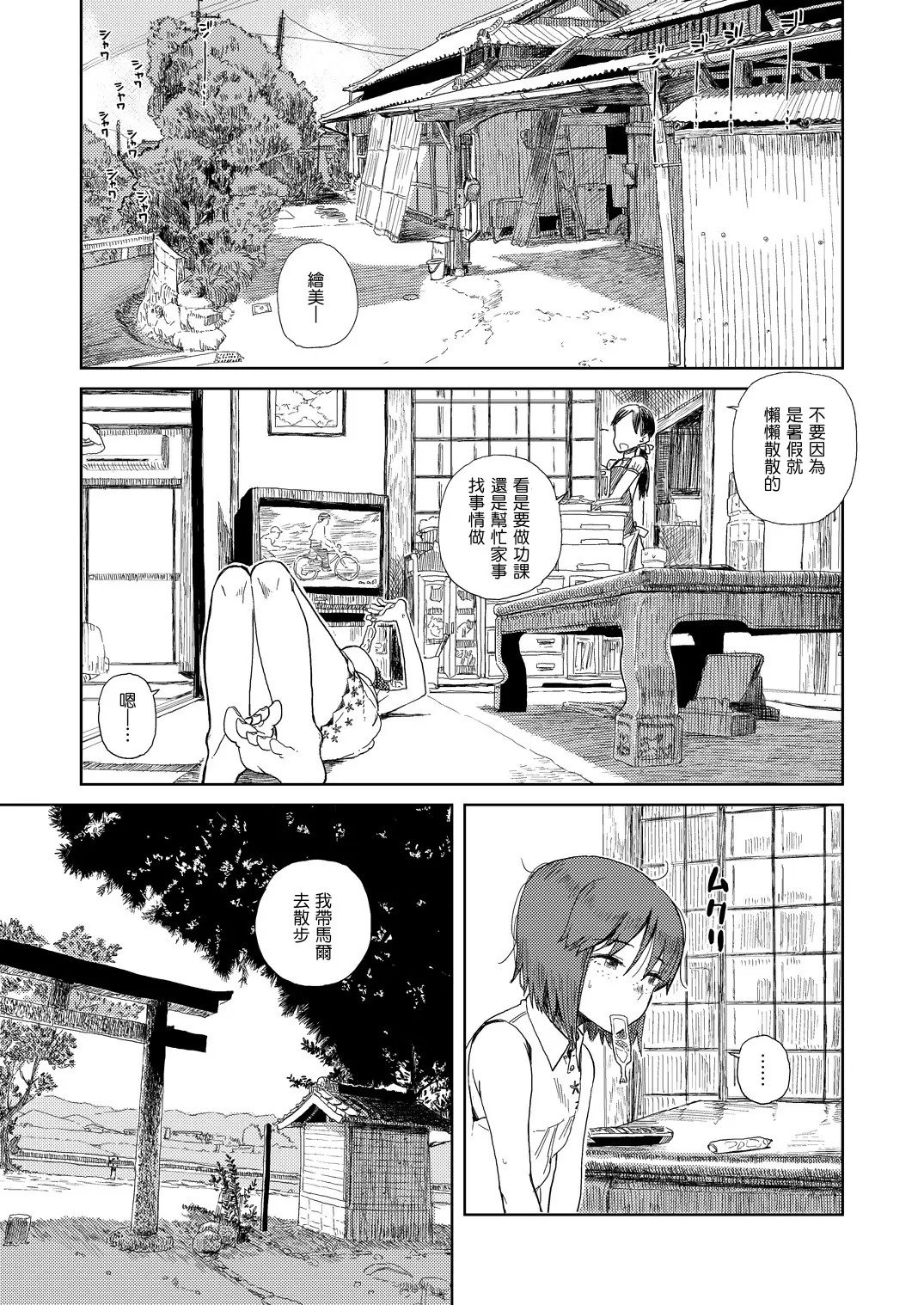 natsuyasumi002
