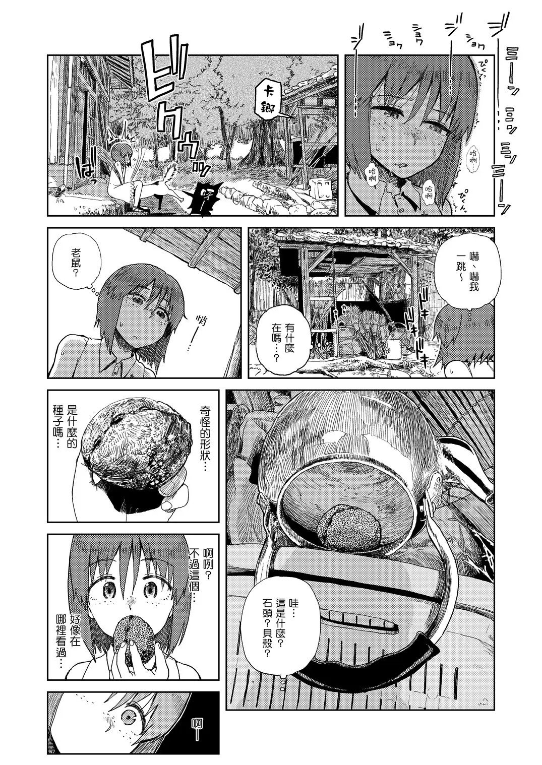 natsuyasumi004