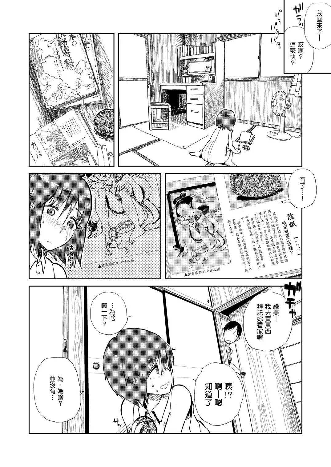natsuyasumi005