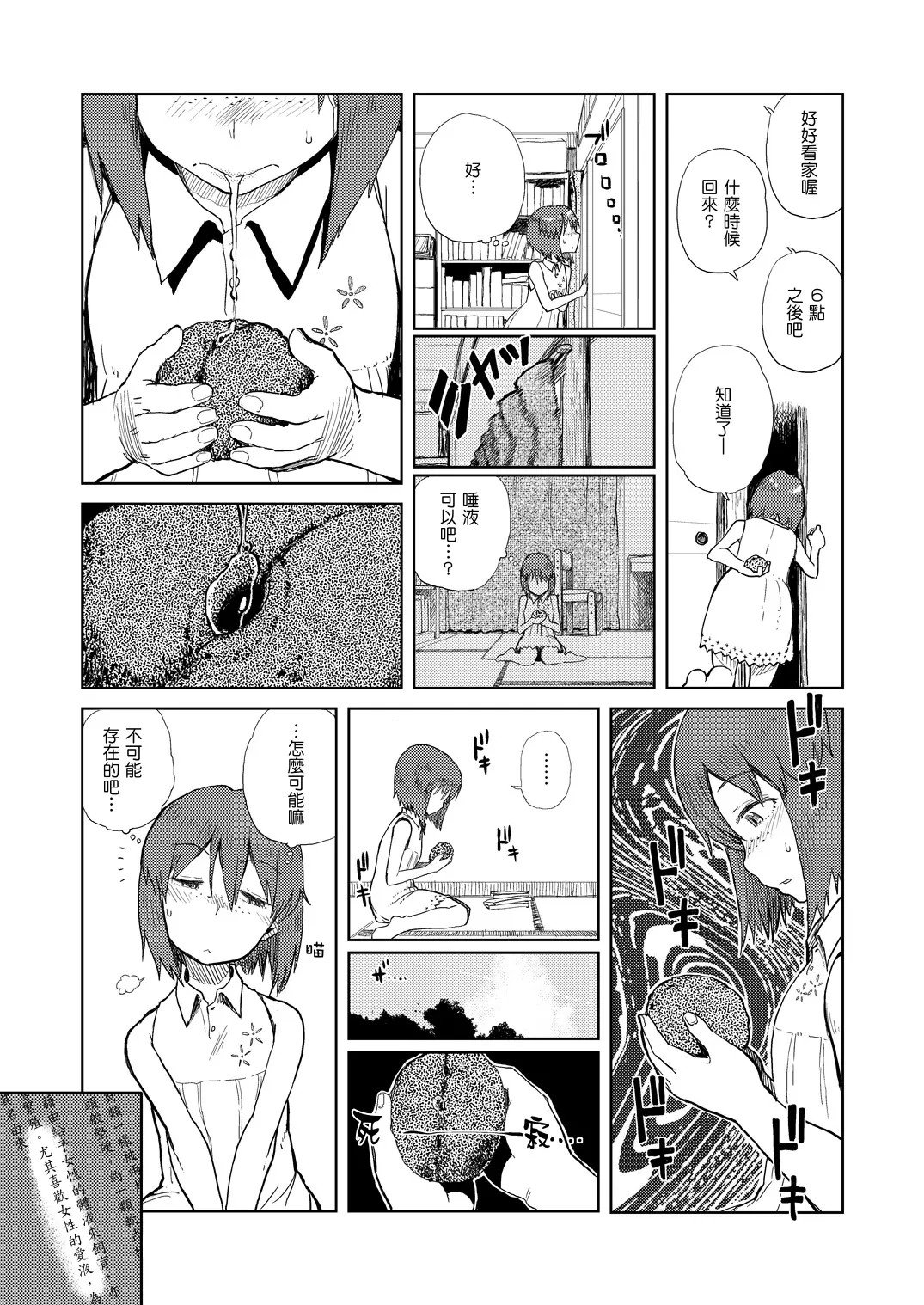 natsuyasumi006