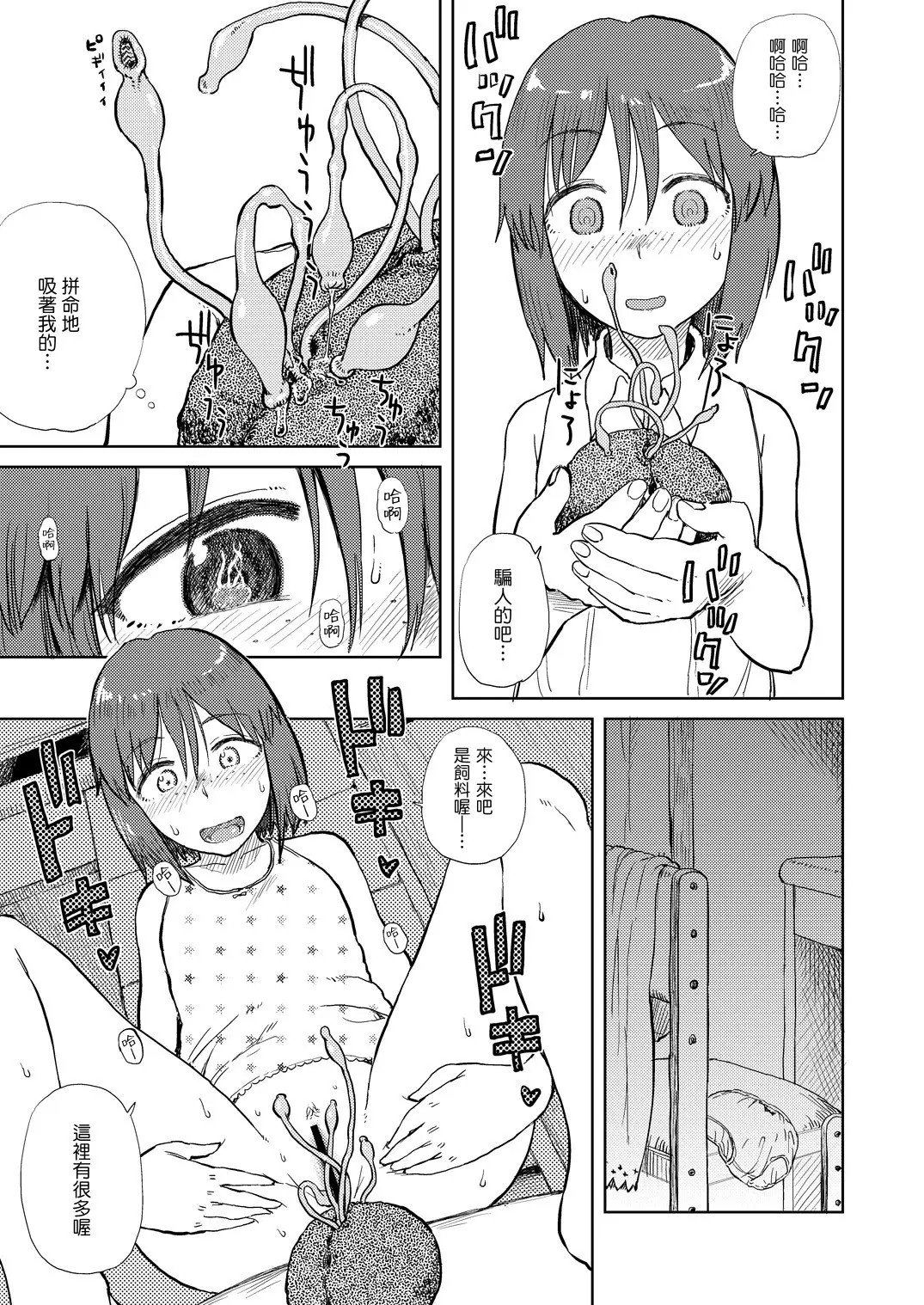 natsuyasumi008