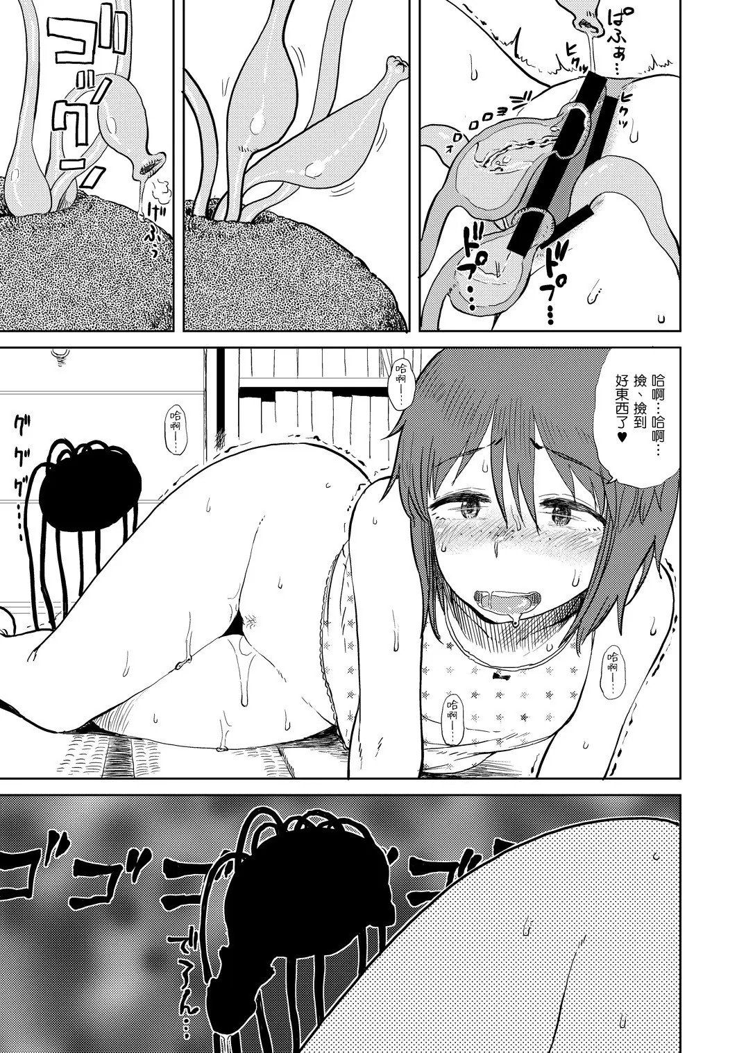 natsuyasumi012