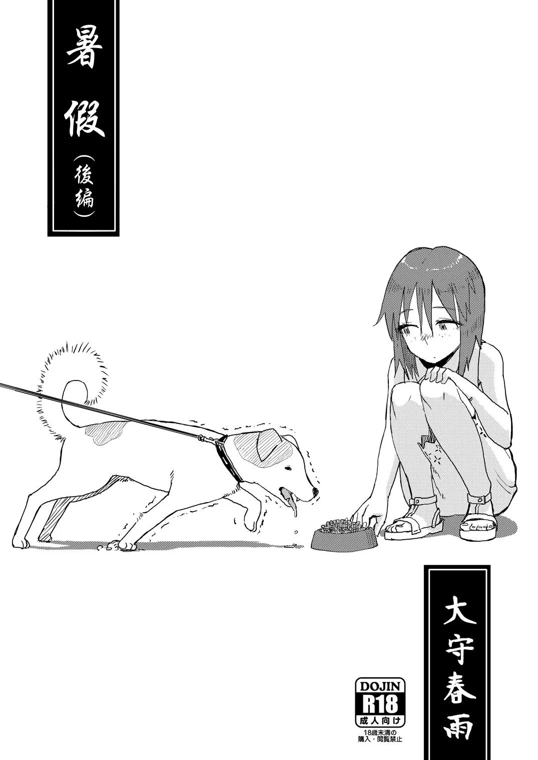 natsuyasumi014_1