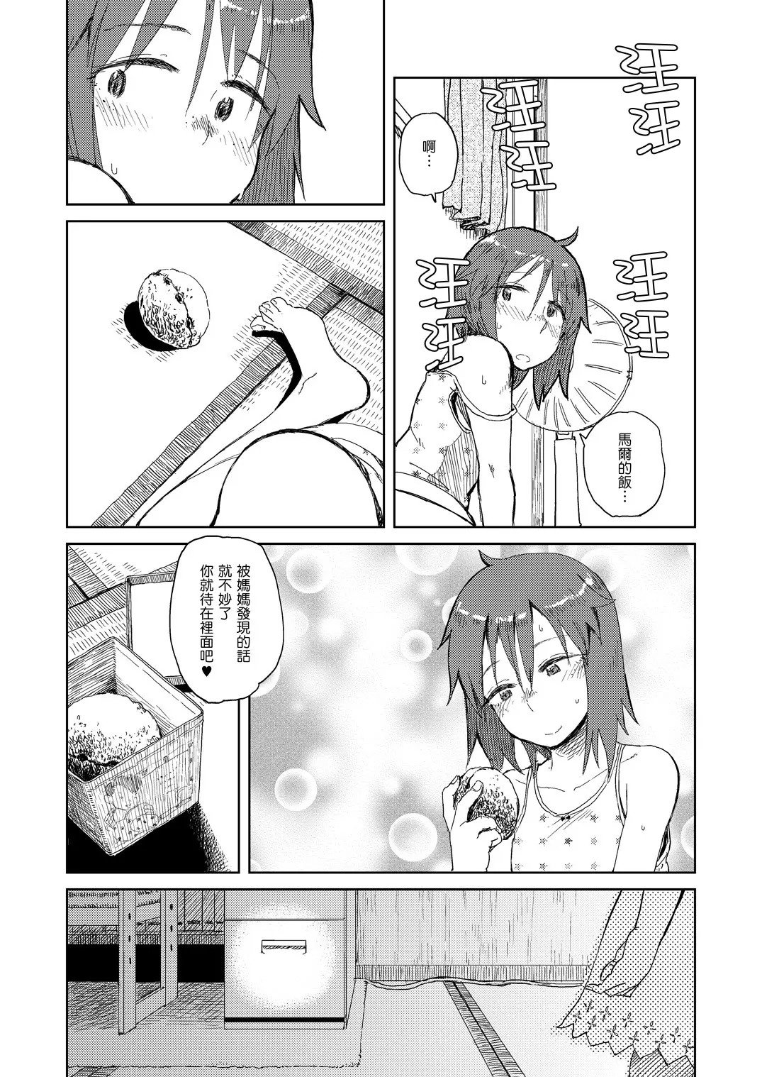 natsuyasumi016