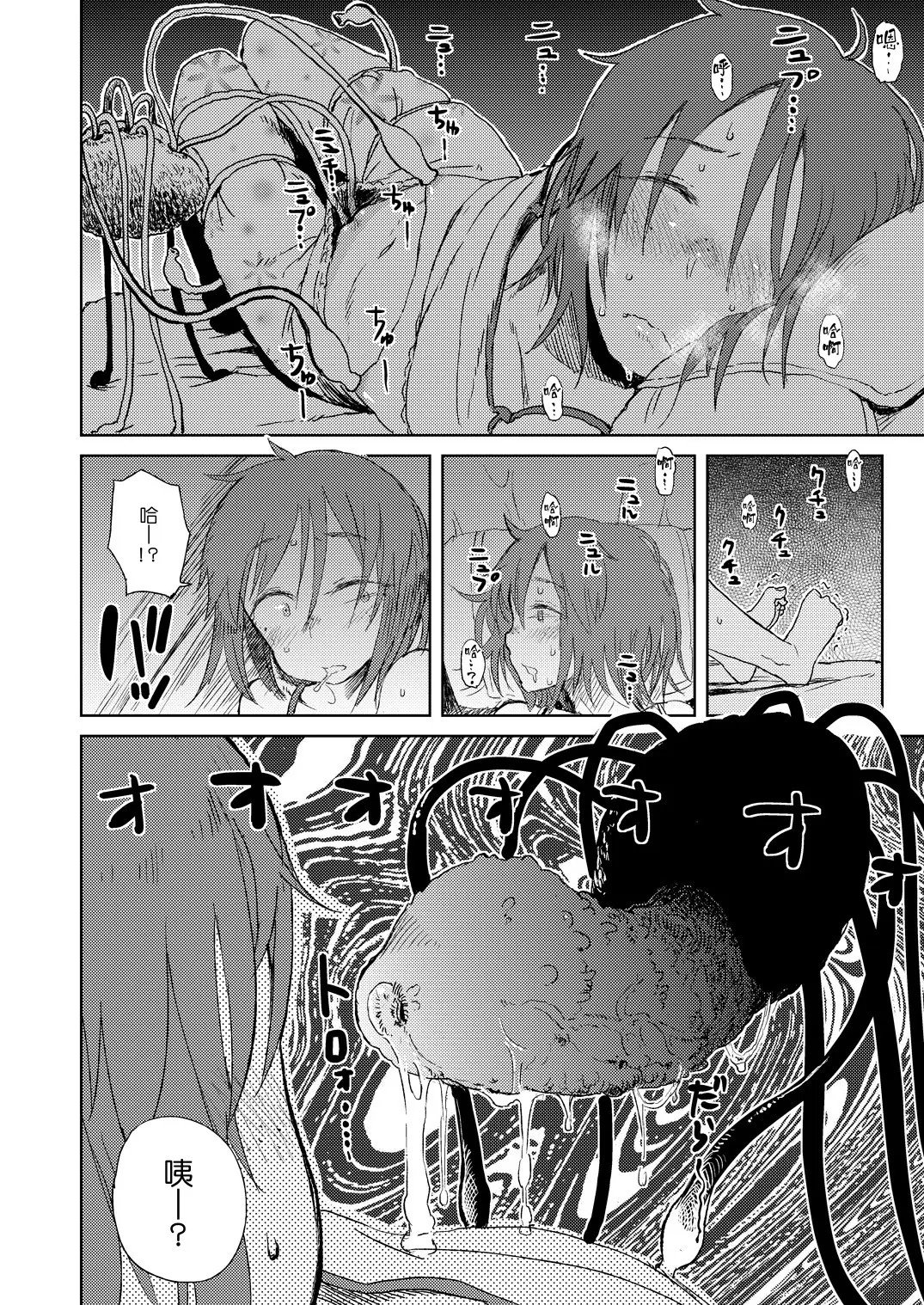 natsuyasumi020