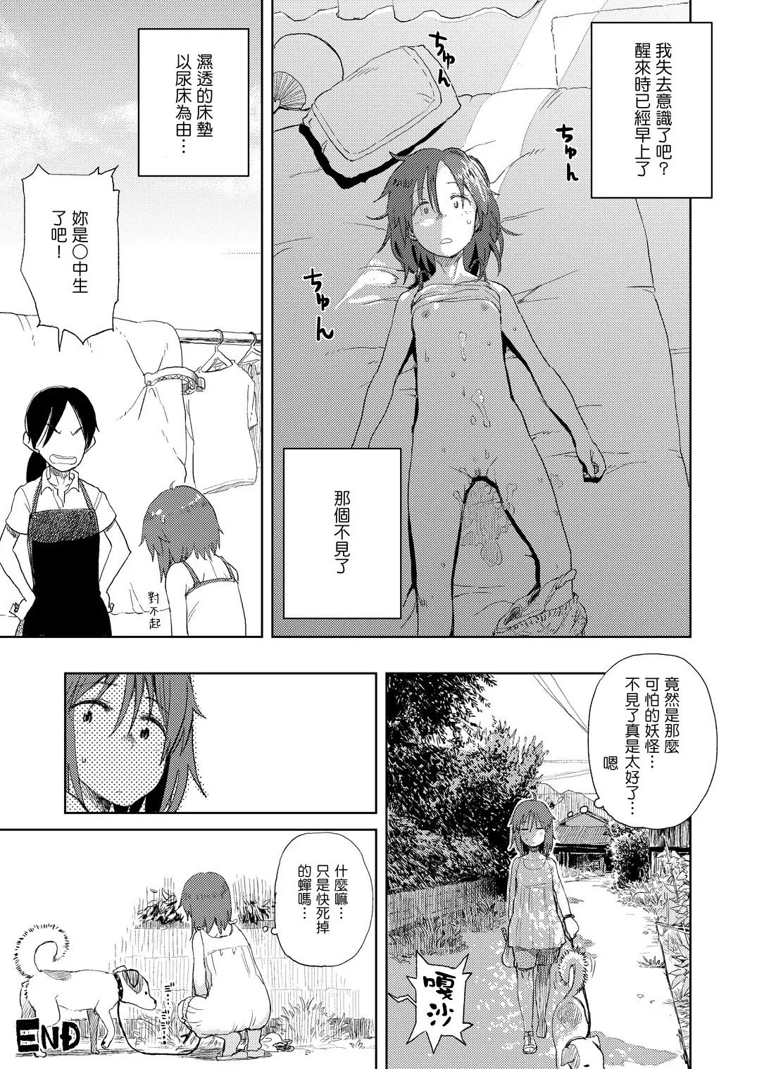 natsuyasumi027
