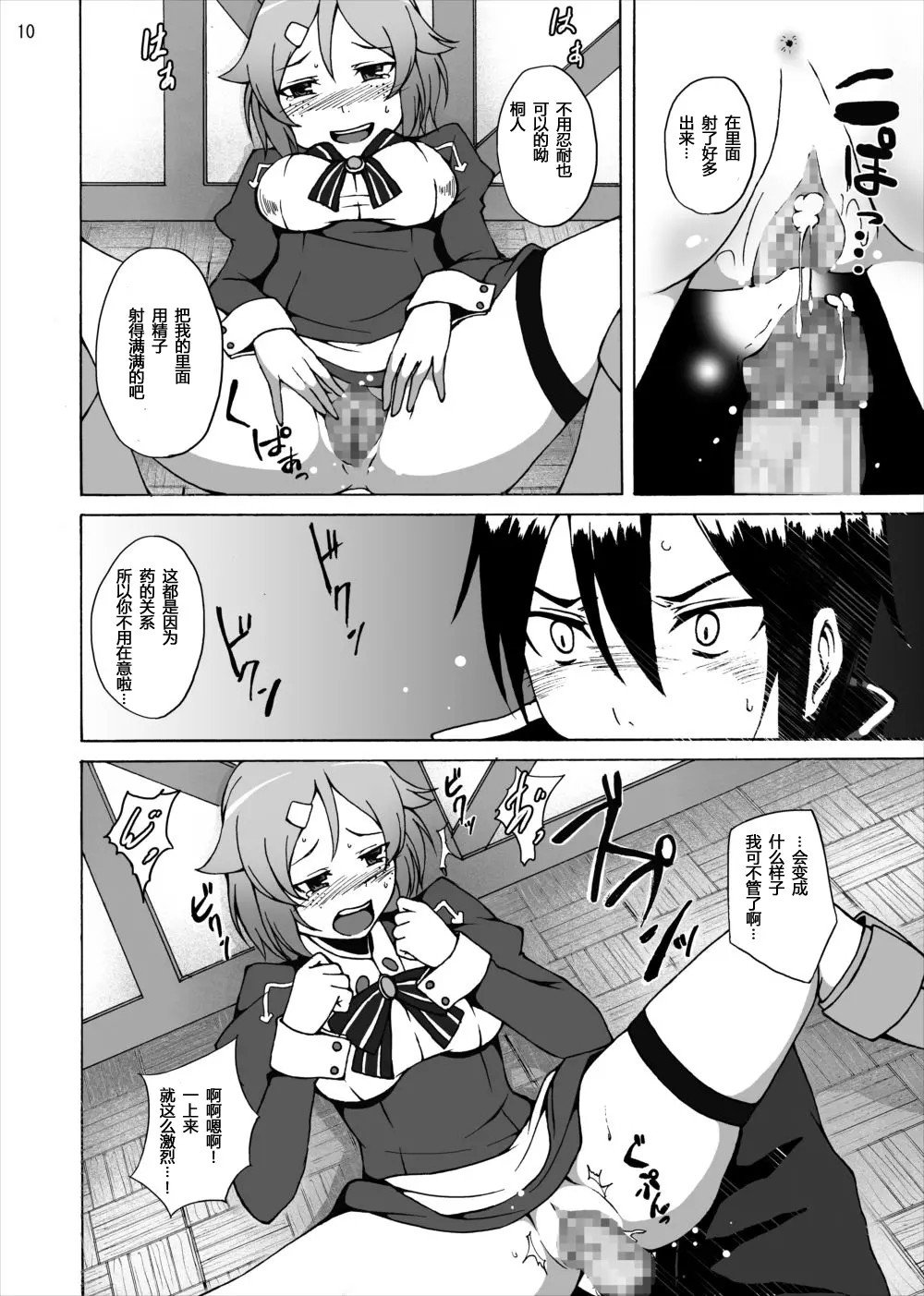 10