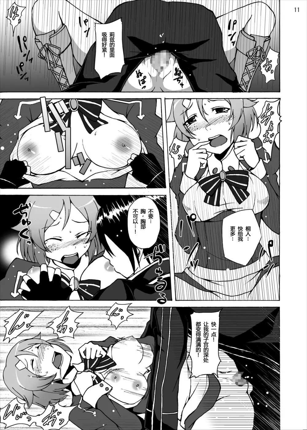 11