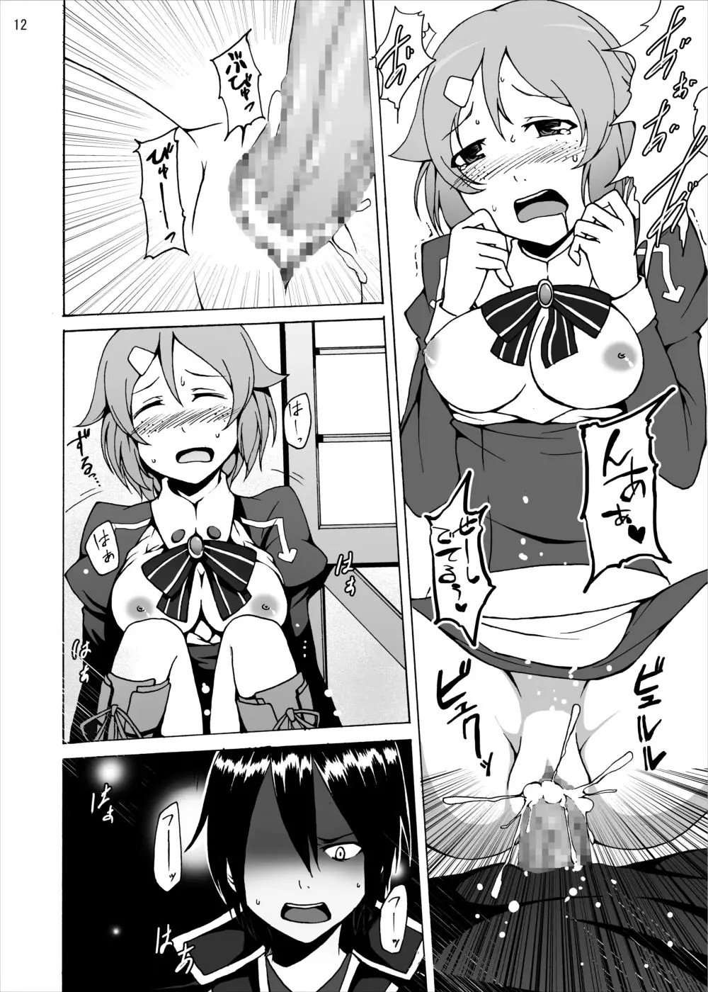 12
