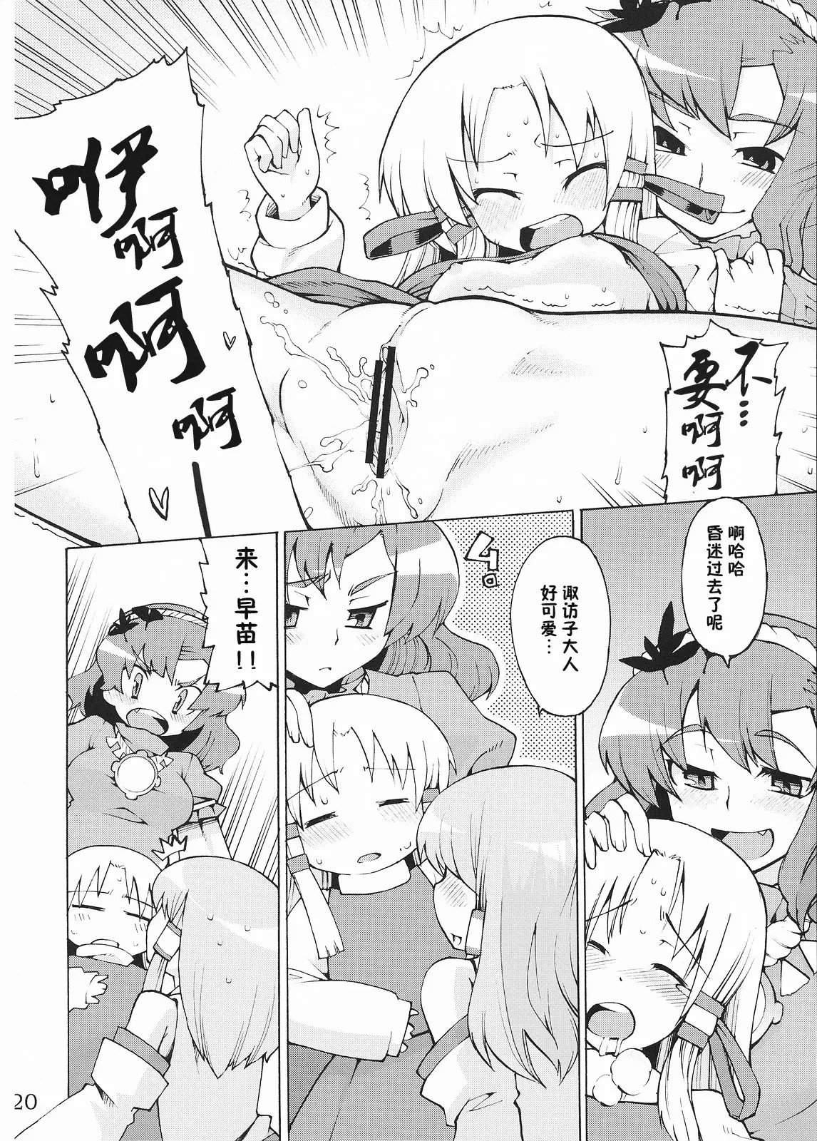 19