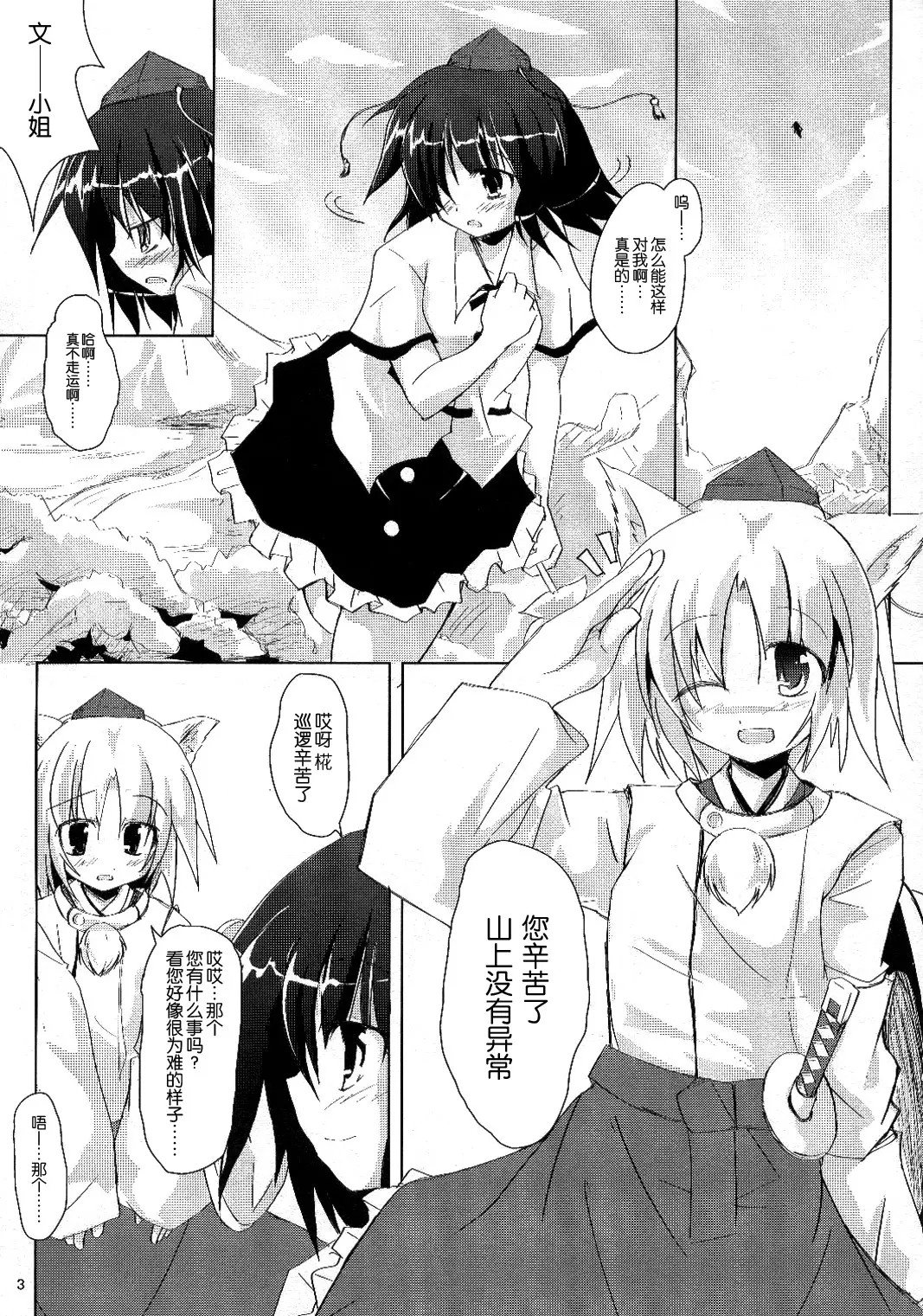 yuri003
