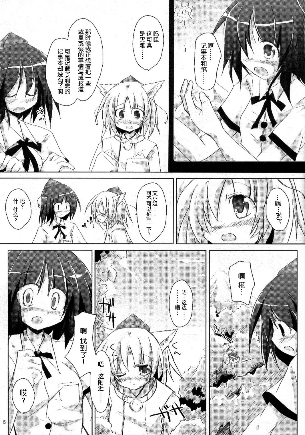 yuri005
