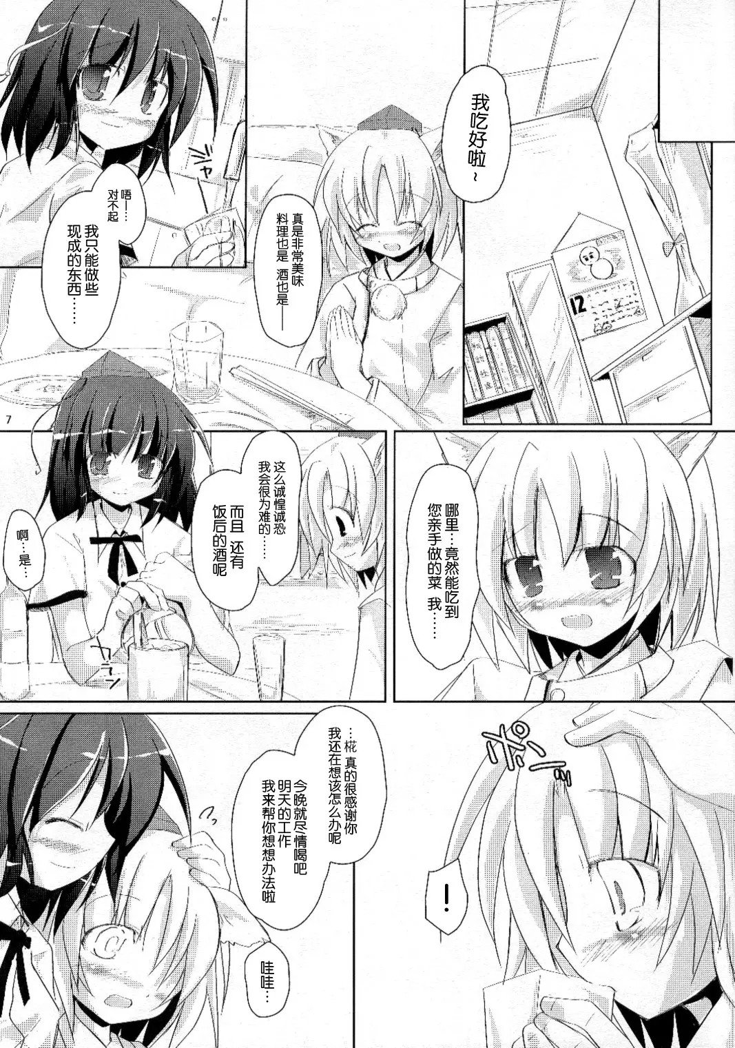yuri007