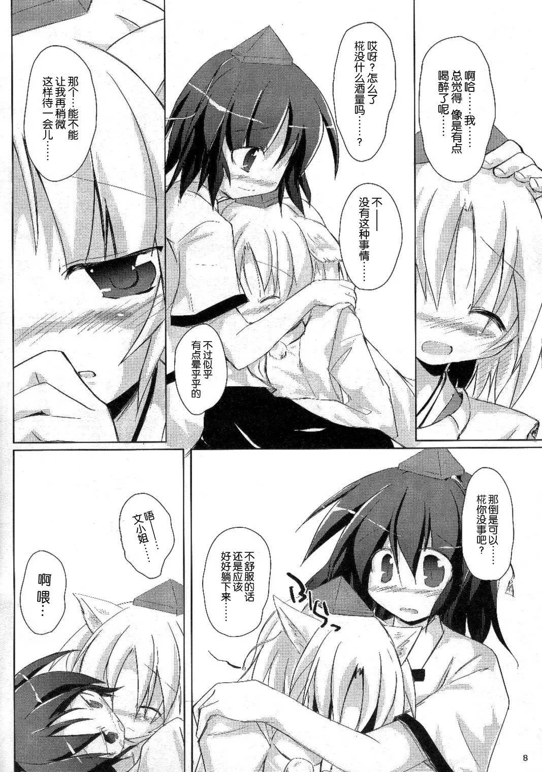 yuri008