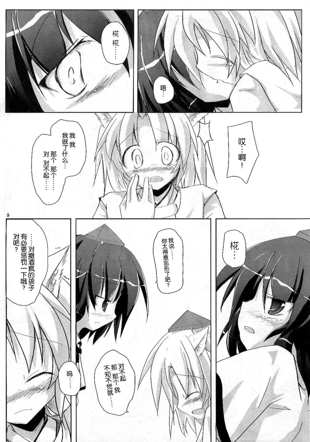 yuri009