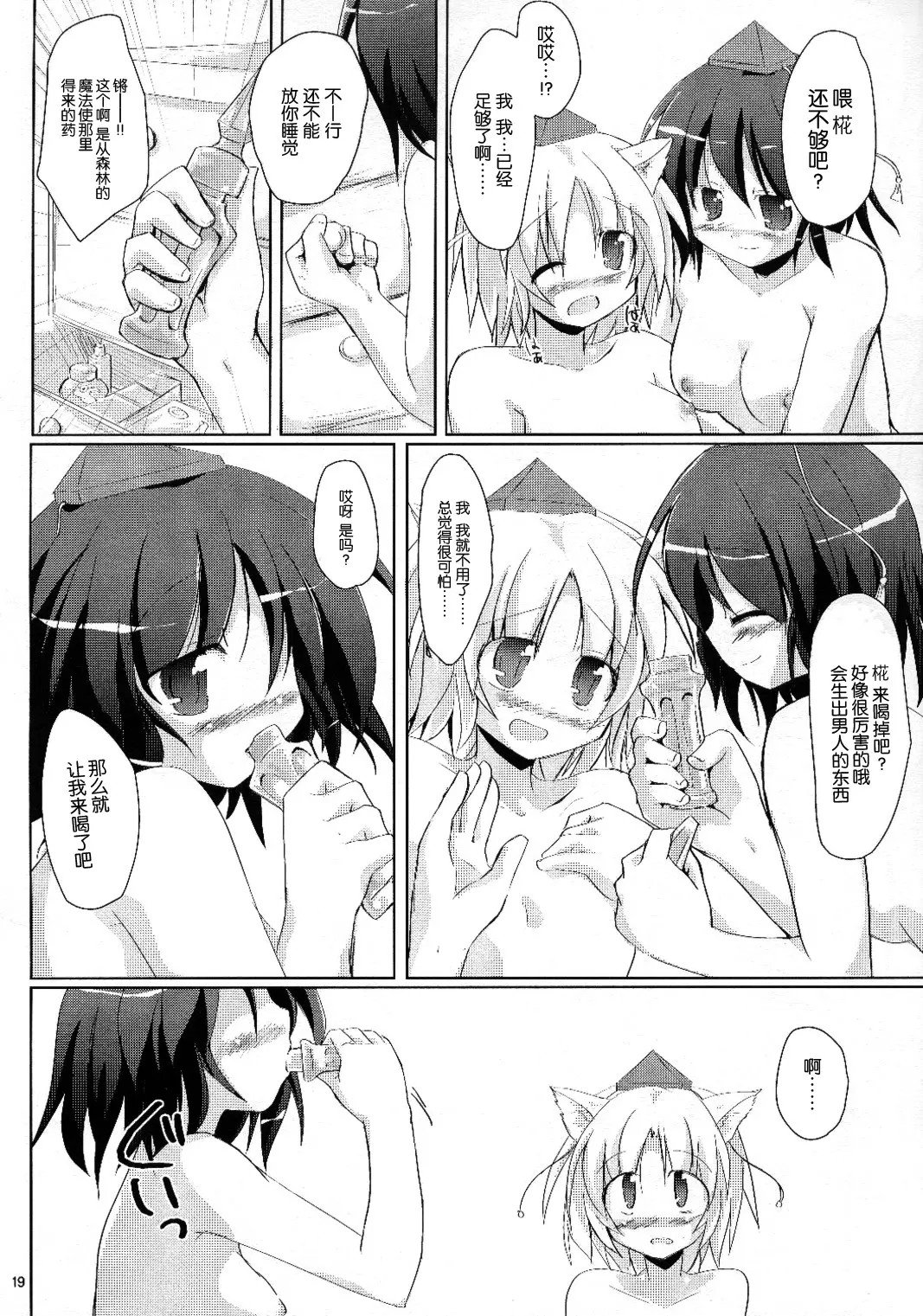 yuri019