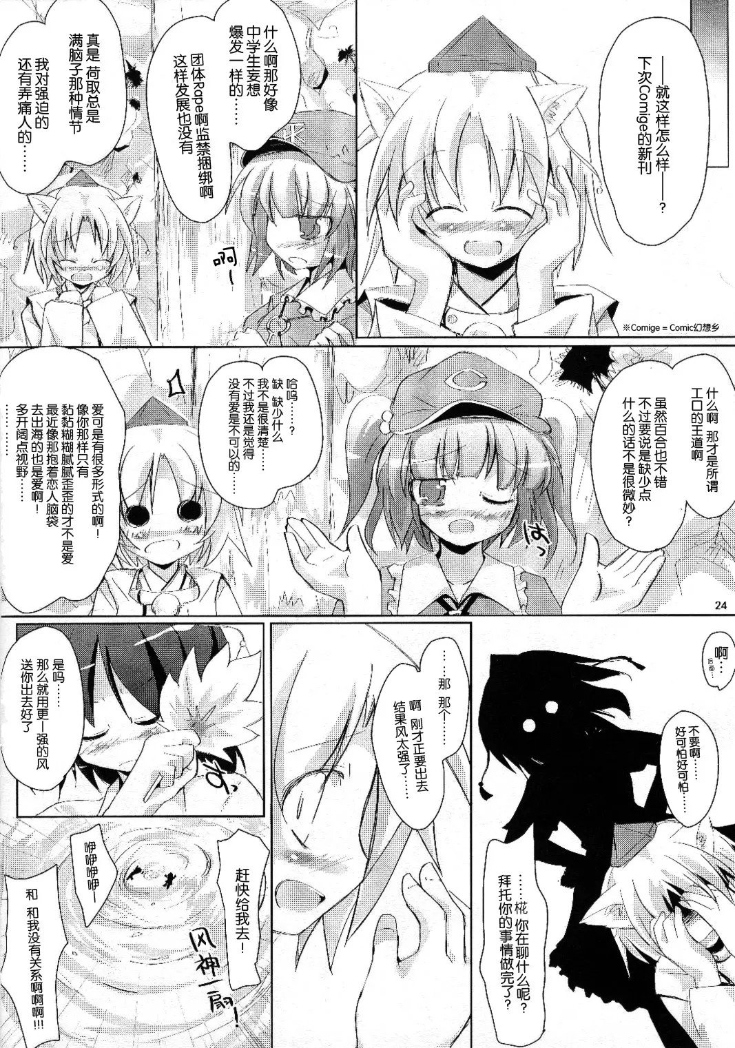 yuri024
