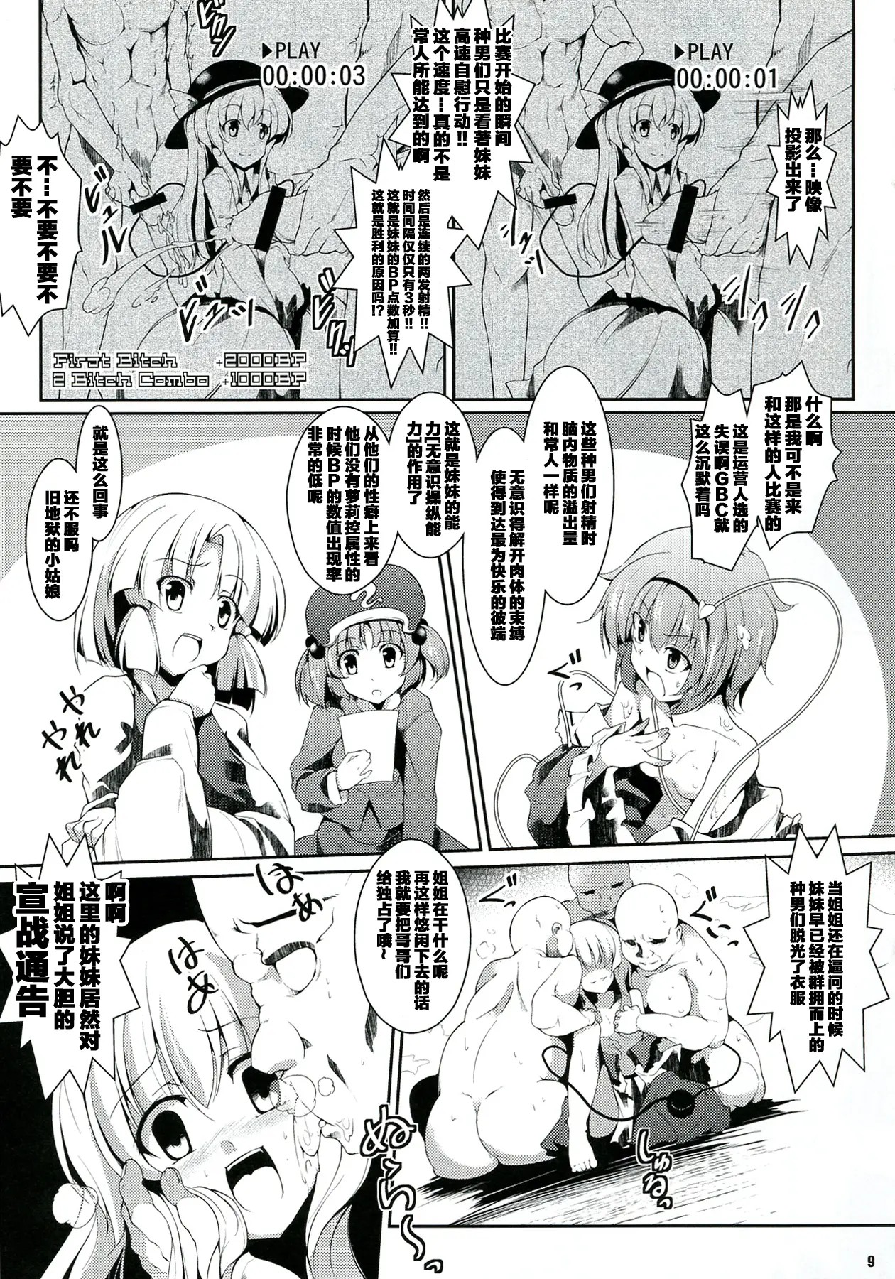 10