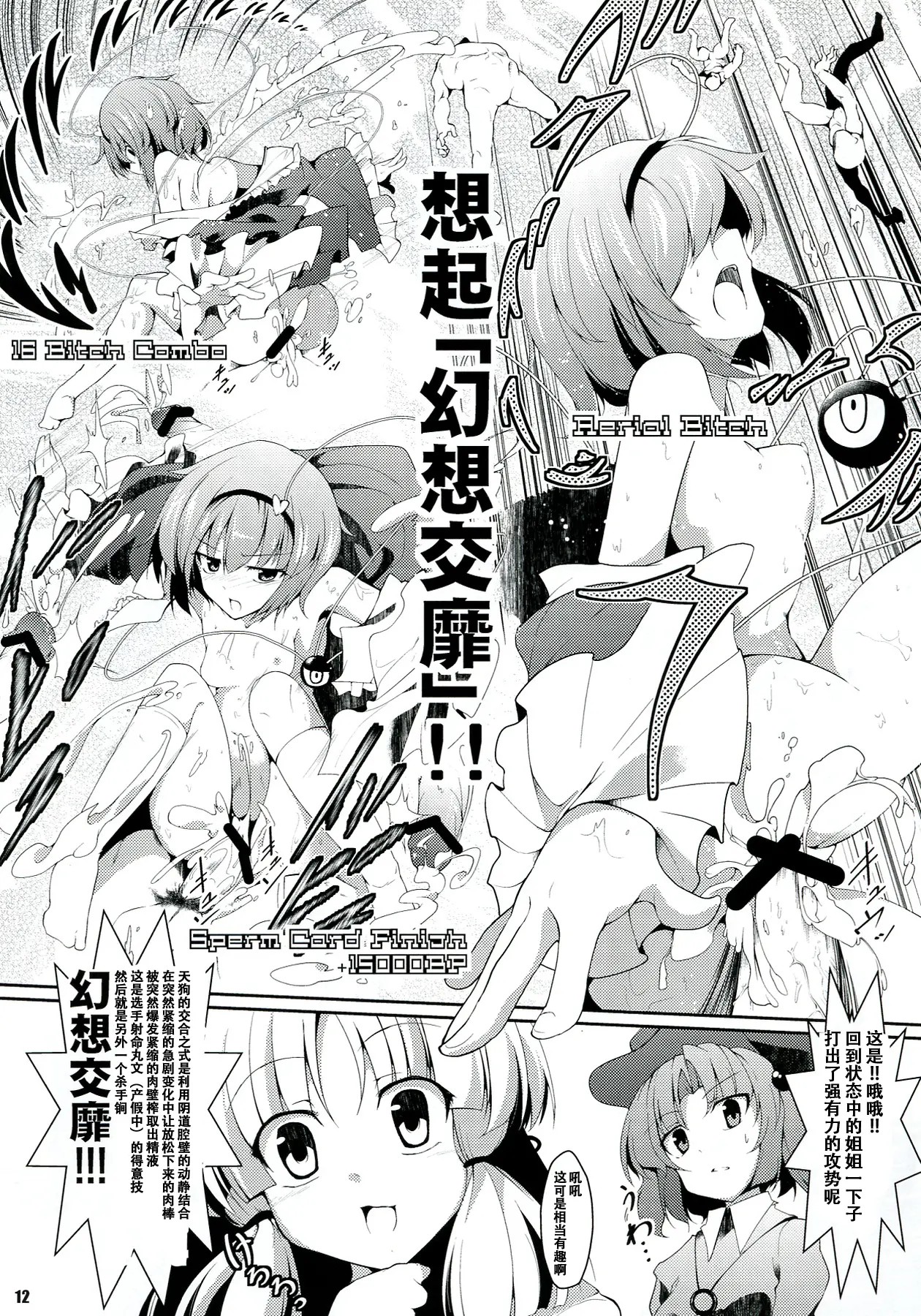 13
