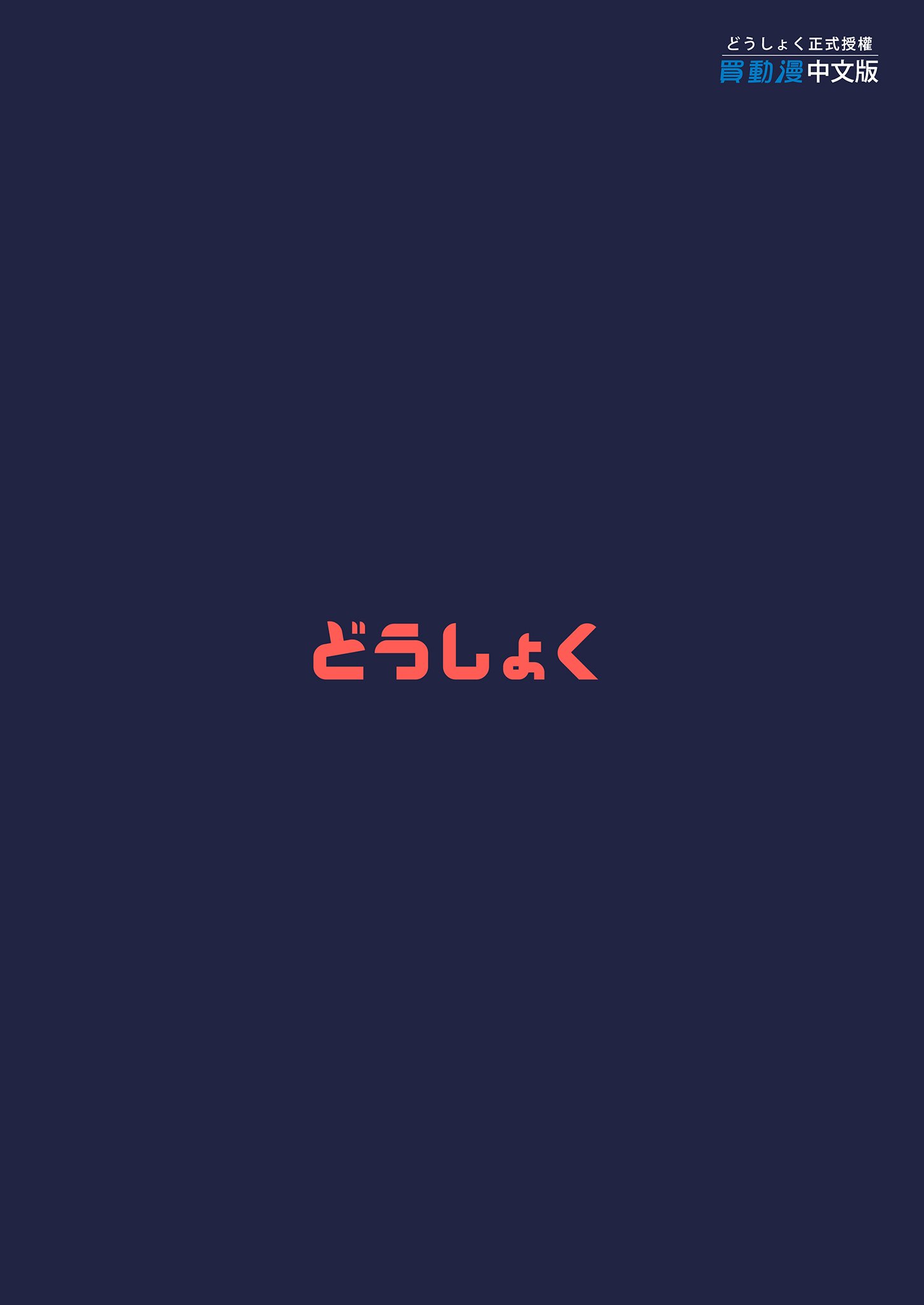 i-colophon