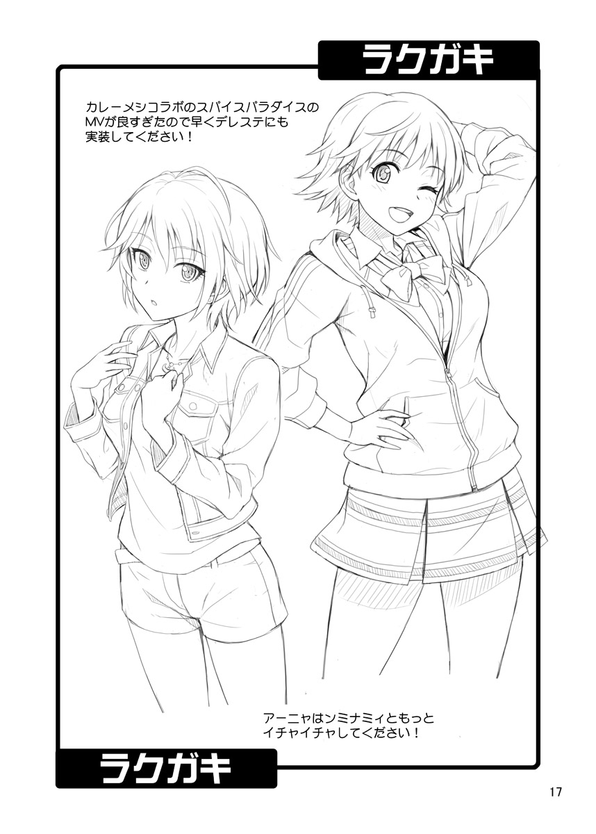 17
