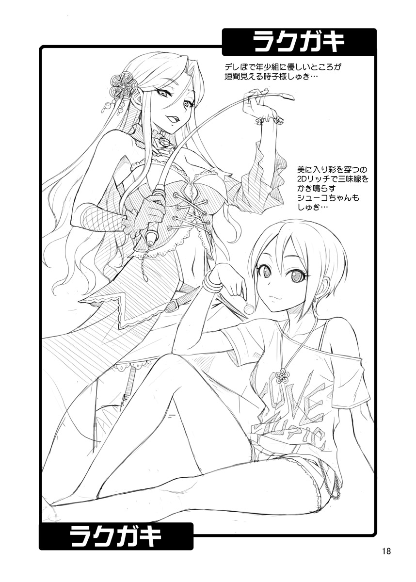 18