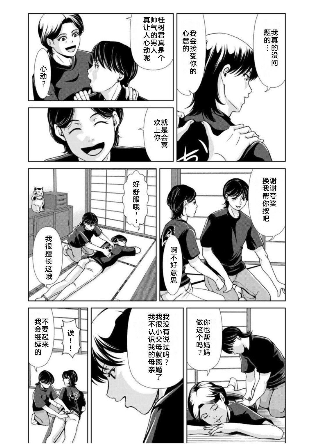 02-14