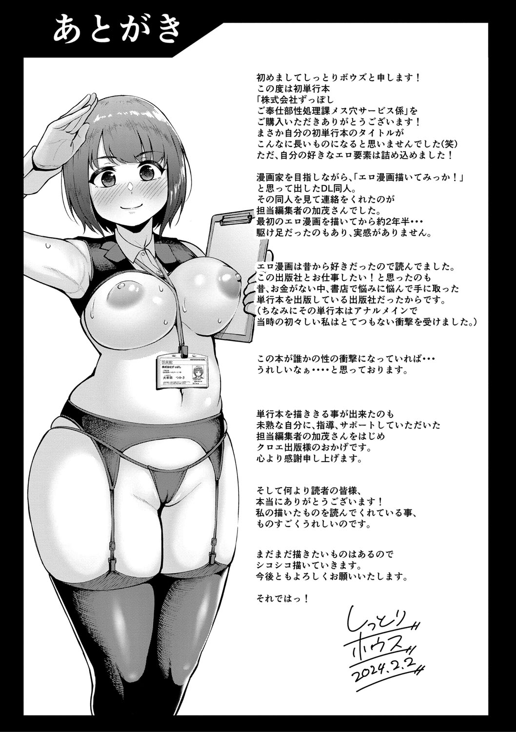 202