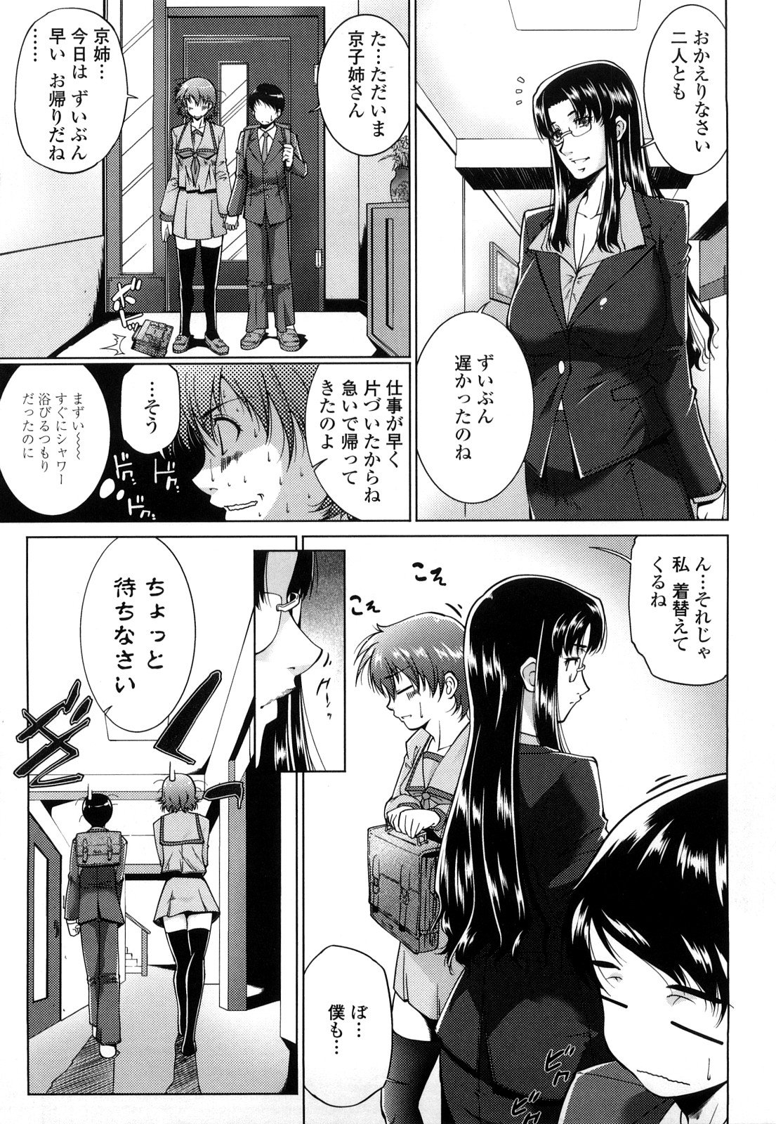 0073