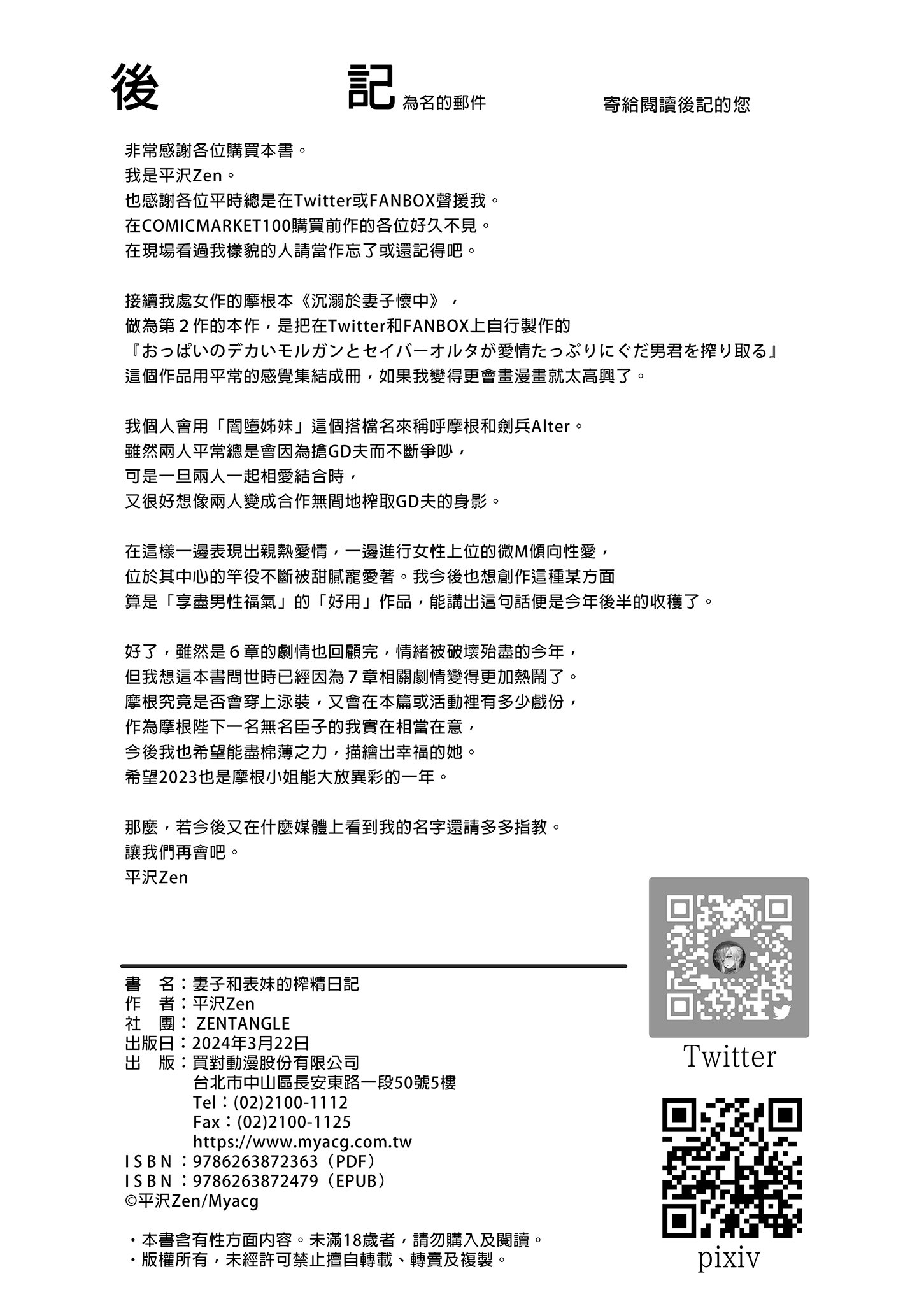 i-024