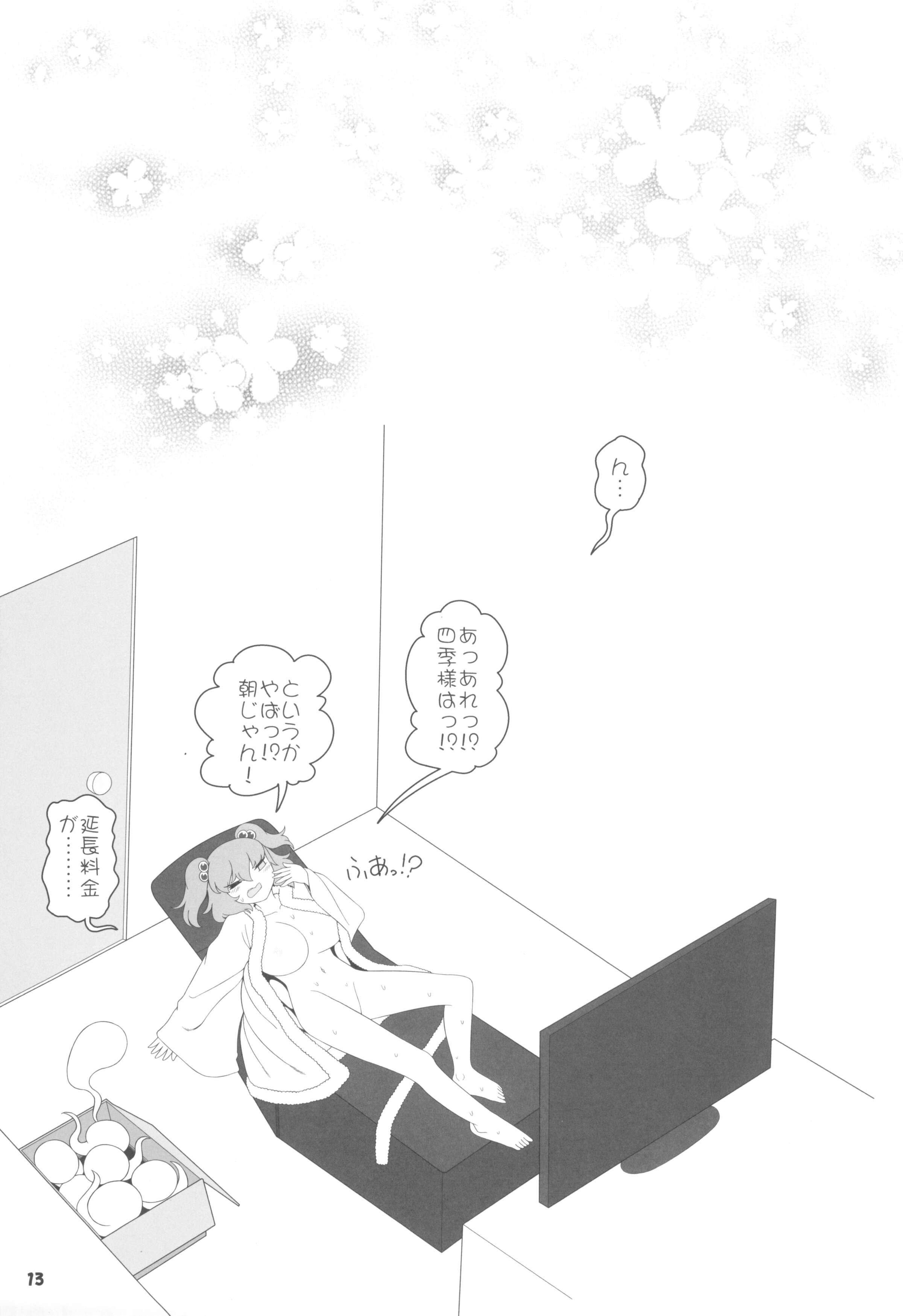 13