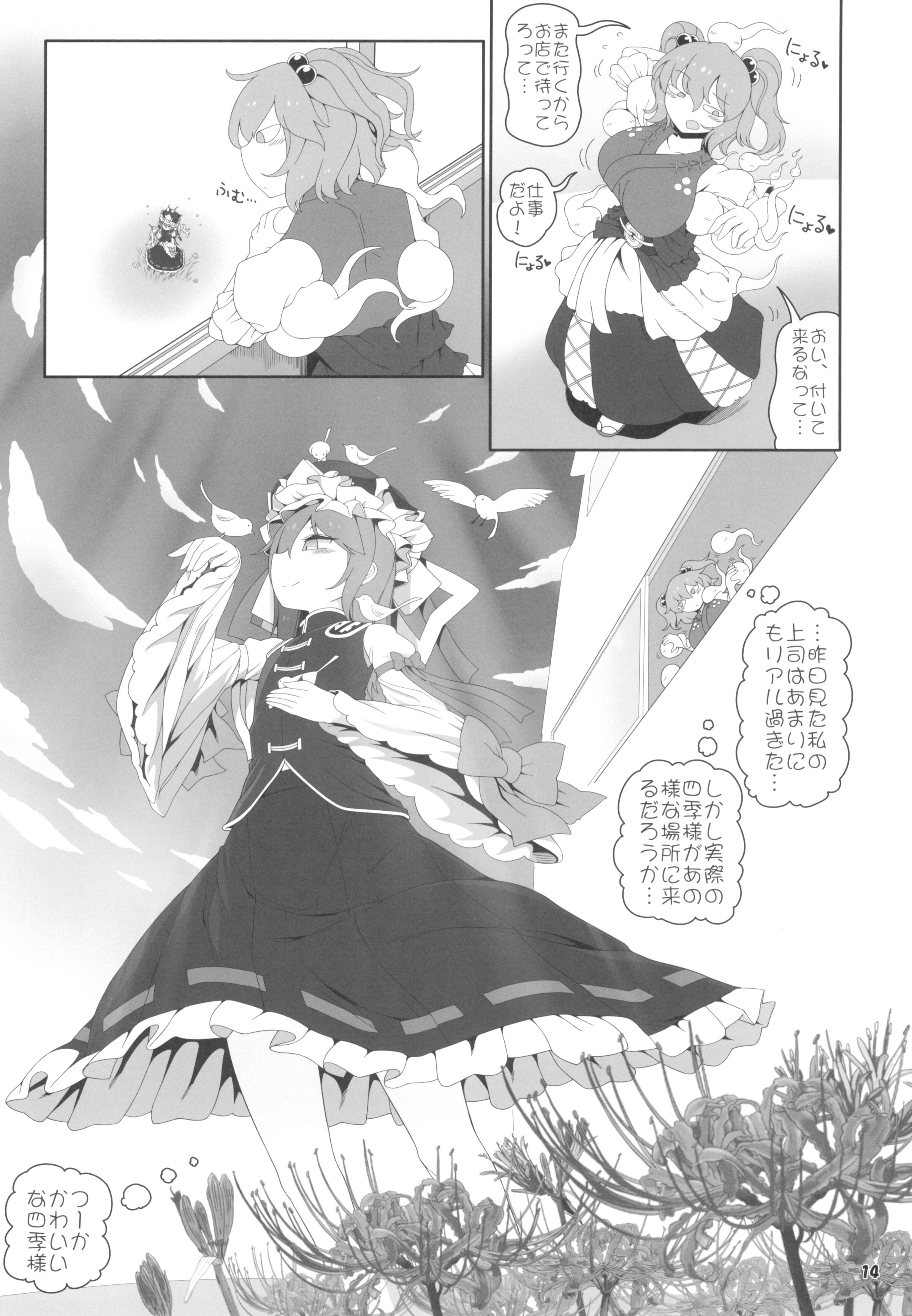 14