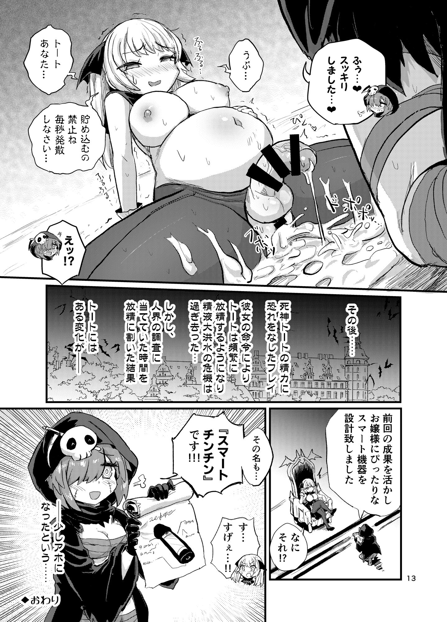 13