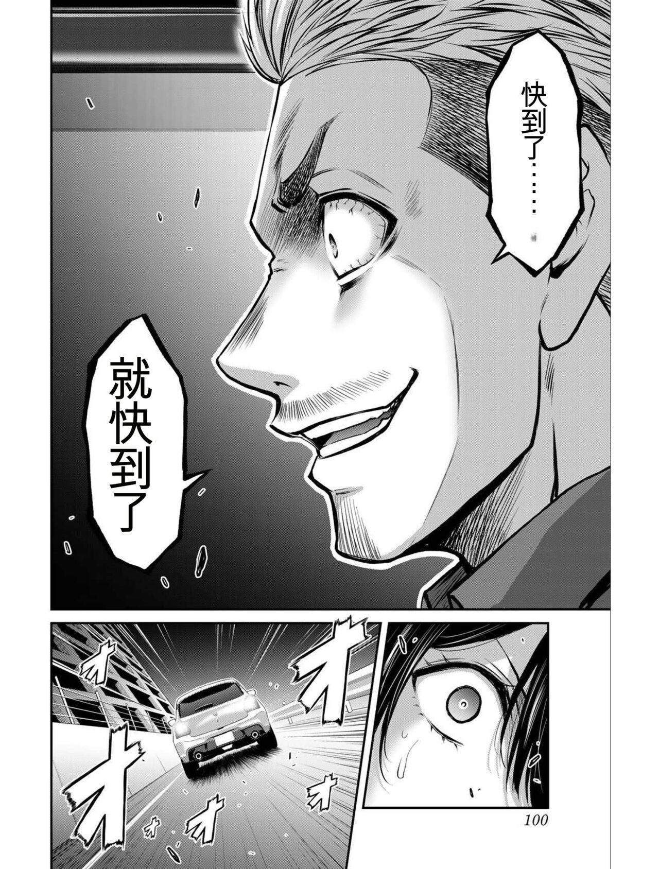 100