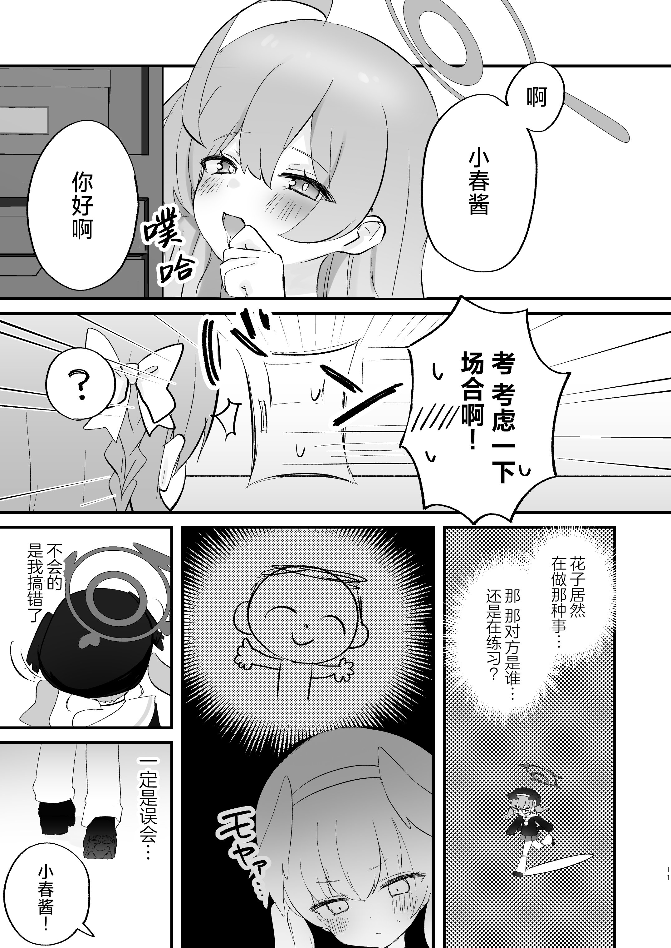 11