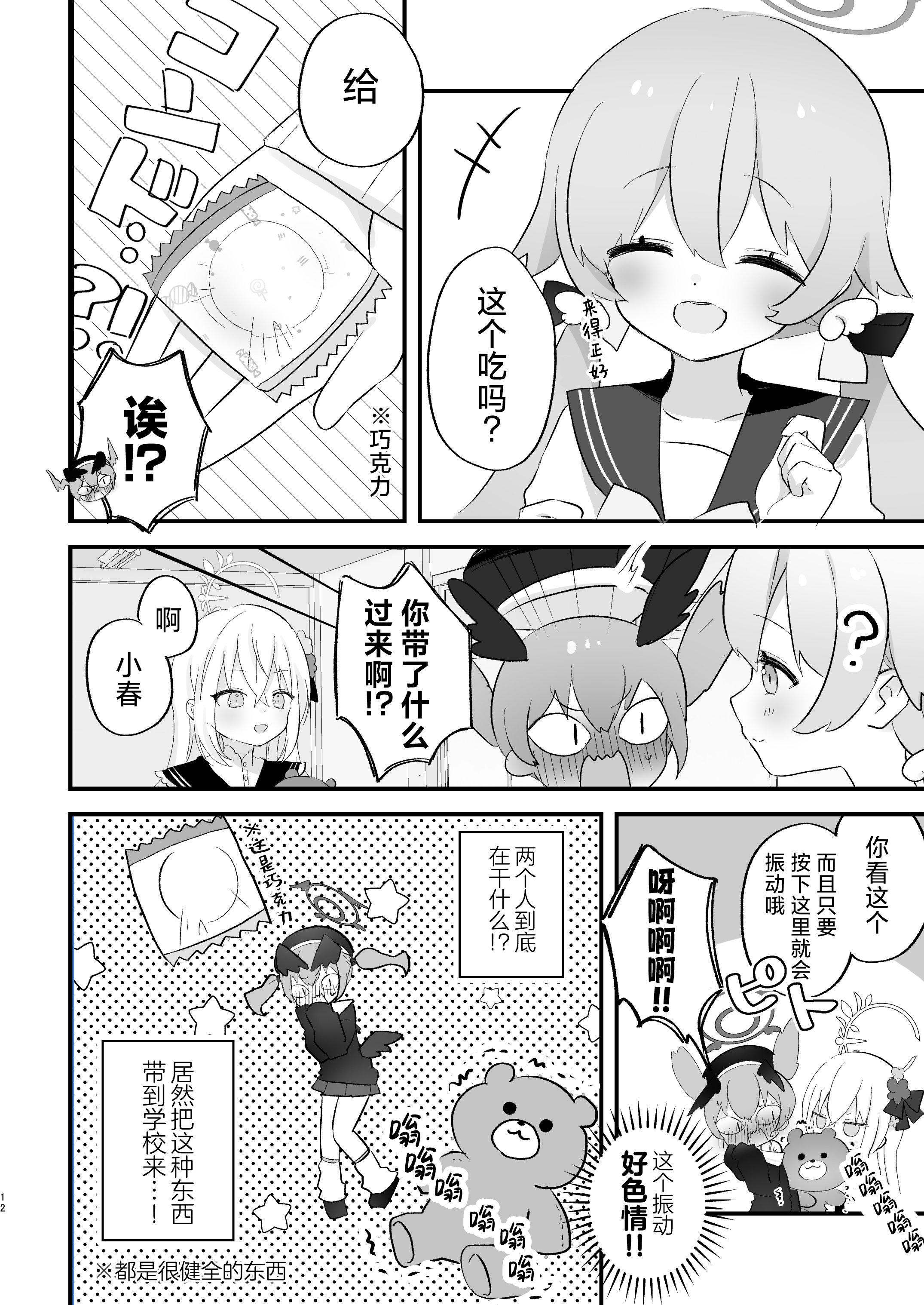 12