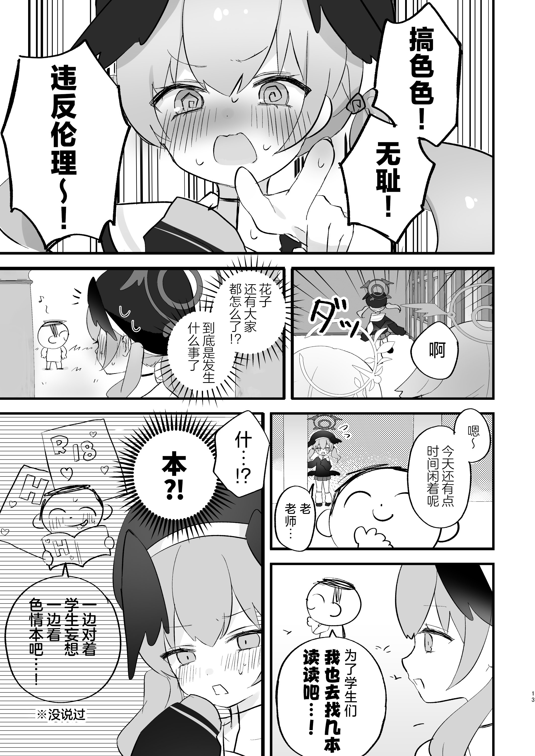 13