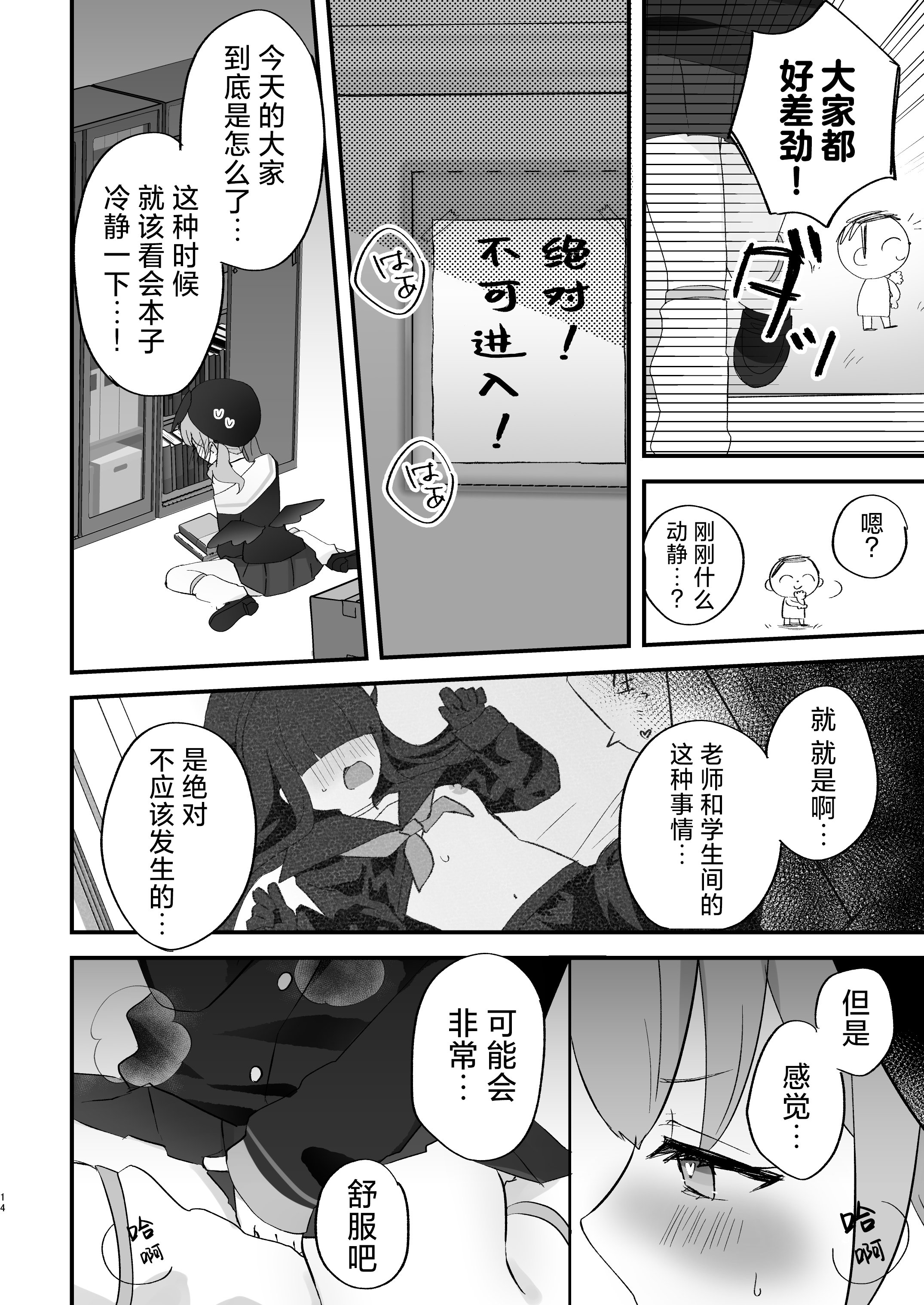 14