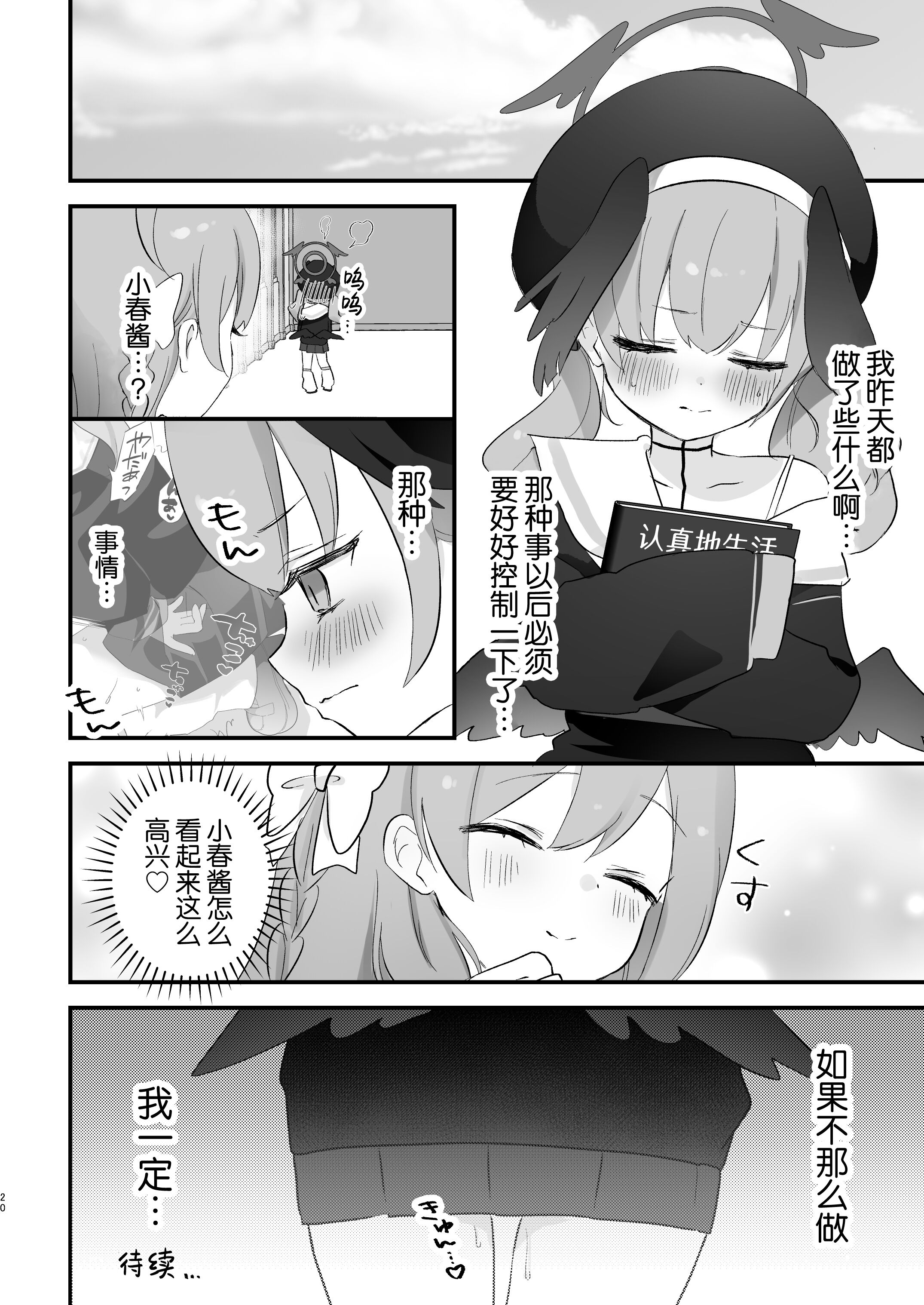 20