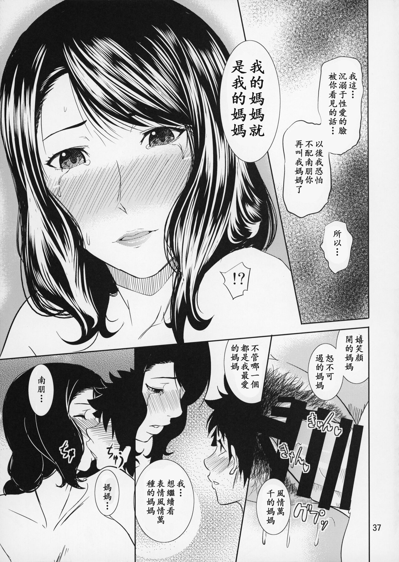 37